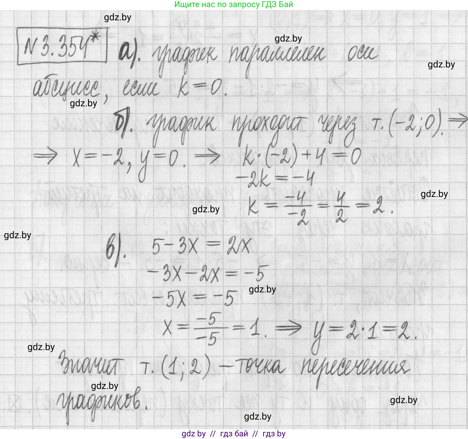 Алгебра, 7 класс Учебник, авторы: Арефьева Ирина Глебовна, Пирютко Ольга Николаевна, издательство Народная асвета, Минск, 2022, зелёного цвета, страница 245, номер 3.354, Решение