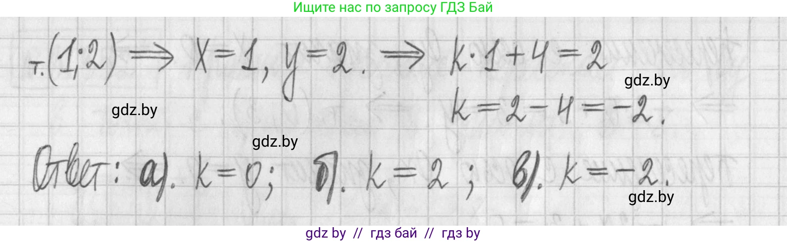 Алгебра, 7 класс Учебник, авторы: Арефьева Ирина Глебовна, Пирютко Ольга Николаевна, издательство Народная асвета, Минск, 2022, зелёного цвета, страница 245, номер 3.354, Решение (продолжение 2)
