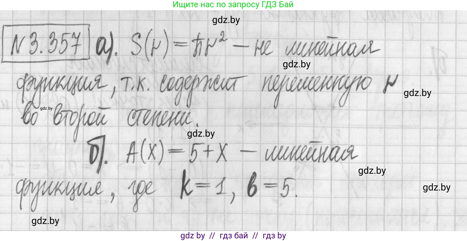 Алгебра, 7 класс Учебник, авторы: Арефьева Ирина Глебовна, Пирютко Ольга Николаевна, издательство Народная асвета, Минск, 2022, зелёного цвета, страница 246, номер 3.357, Решение