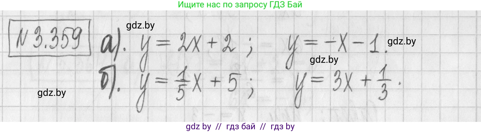Алгебра, 7 класс Учебник, авторы: Арефьева Ирина Глебовна, Пирютко Ольга Николаевна, издательство Народная асвета, Минск, 2022, зелёного цвета, страница 246, номер 3.359, Решение