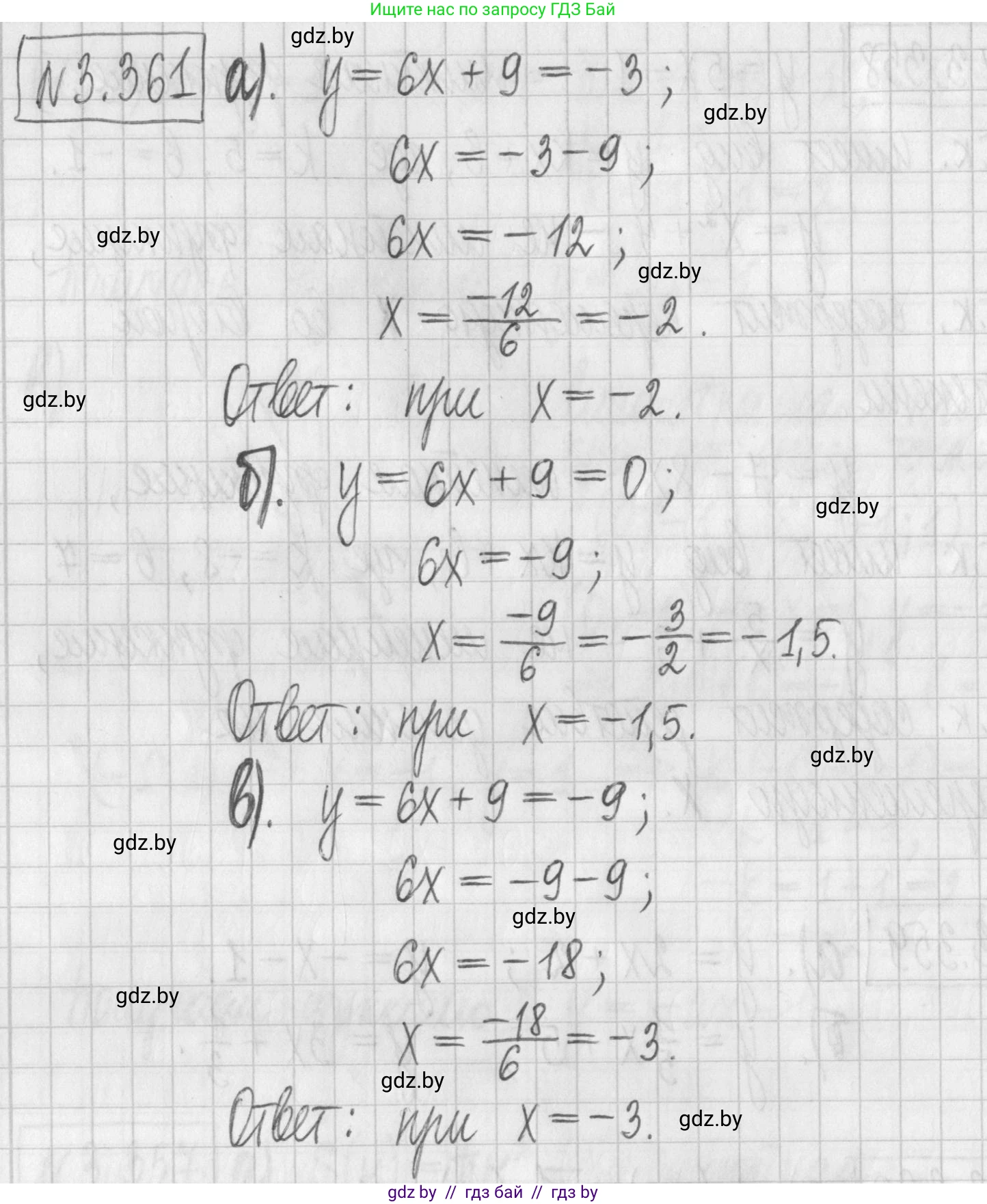 Алгебра, 7 класс Учебник, авторы: Арефьева Ирина Глебовна, Пирютко Ольга Николаевна, издательство Народная асвета, Минск, 2022, зелёного цвета, страница 246, номер 3.361, Решение