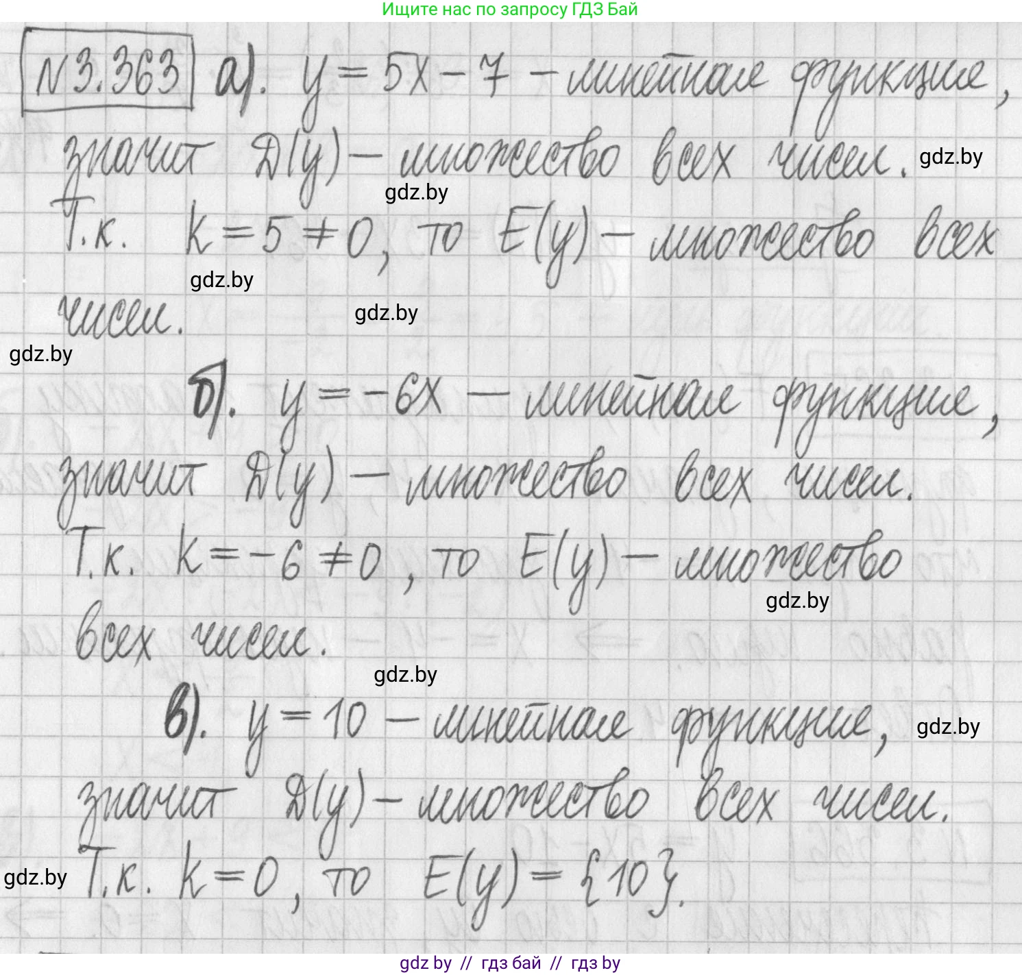 Алгебра, 7 класс Учебник, авторы: Арефьева Ирина Глебовна, Пирютко Ольга Николаевна, издательство Народная асвета, Минск, 2022, зелёного цвета, страница 246, номер 3.363, Решение