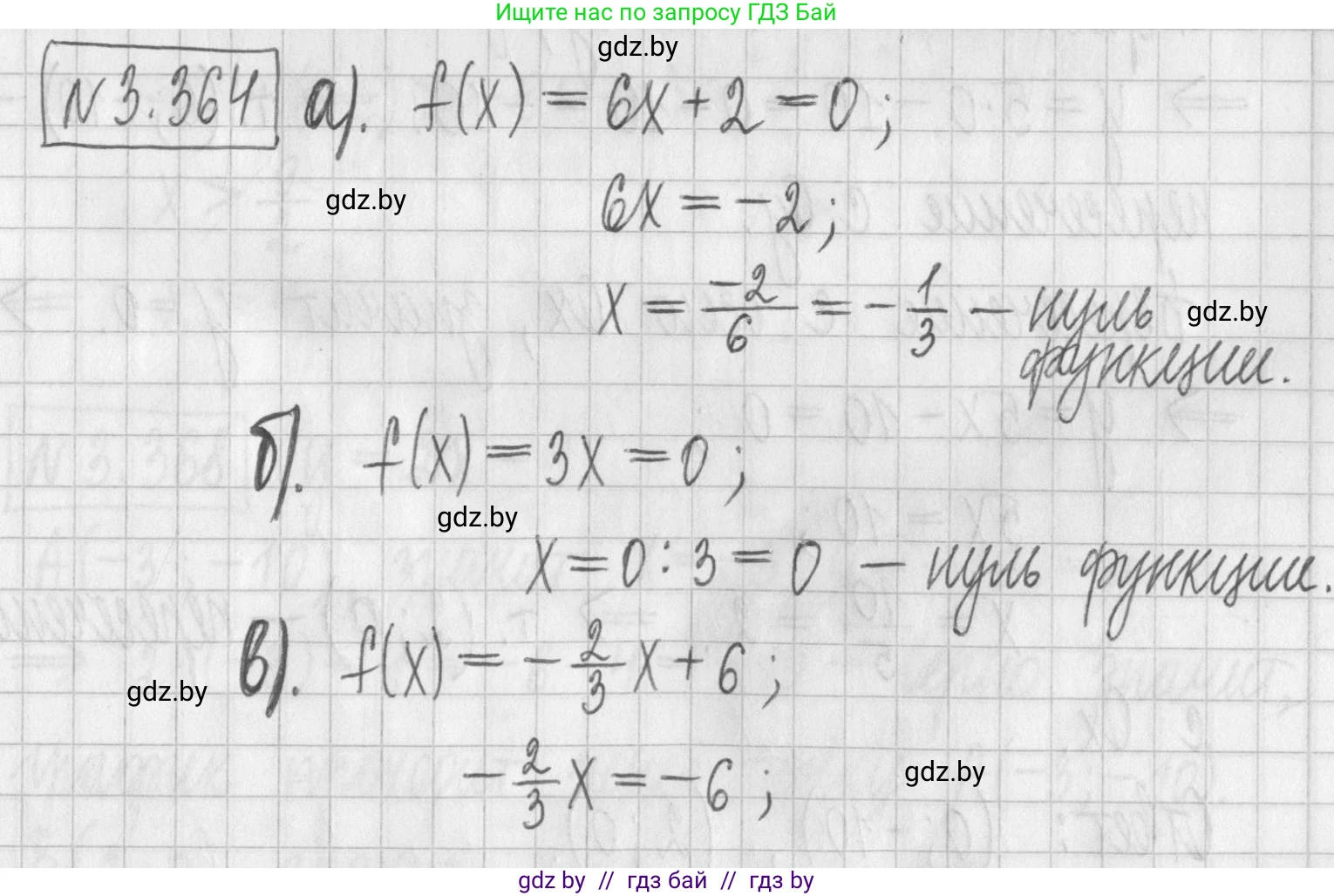 Алгебра, 7 класс Учебник, авторы: Арефьева Ирина Глебовна, Пирютко Ольга Николаевна, издательство Народная асвета, Минск, 2022, зелёного цвета, страница 246, номер 3.364, Решение