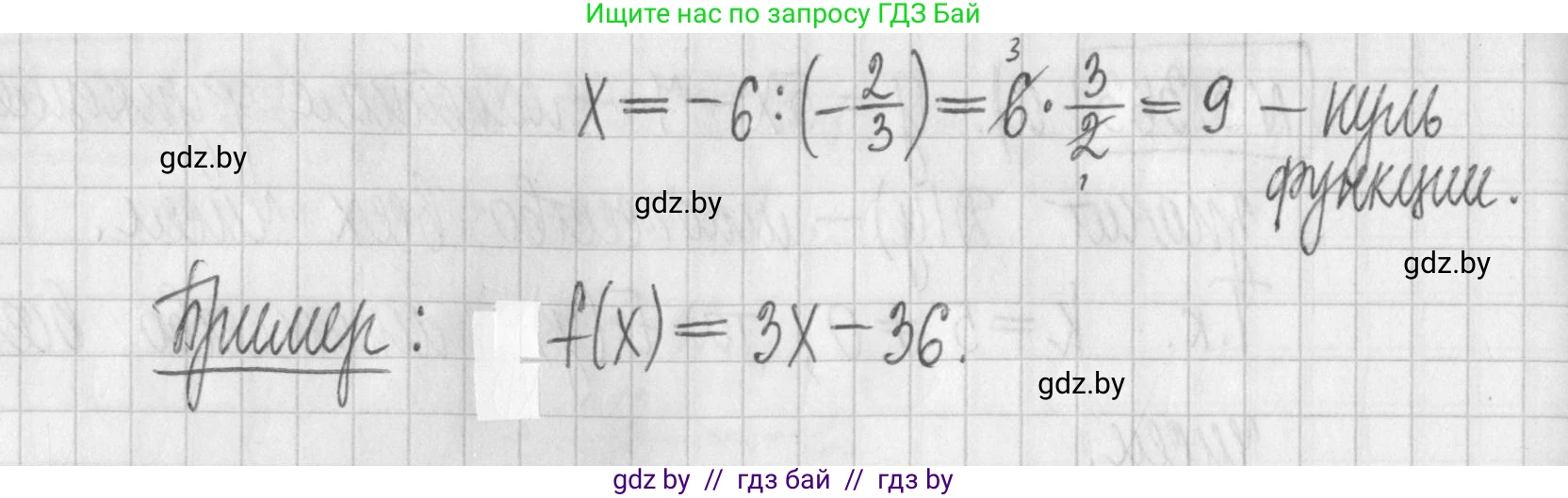 Алгебра, 7 класс Учебник, авторы: Арефьева Ирина Глебовна, Пирютко Ольга Николаевна, издательство Народная асвета, Минск, 2022, зелёного цвета, страница 246, номер 3.364, Решение (продолжение 2)