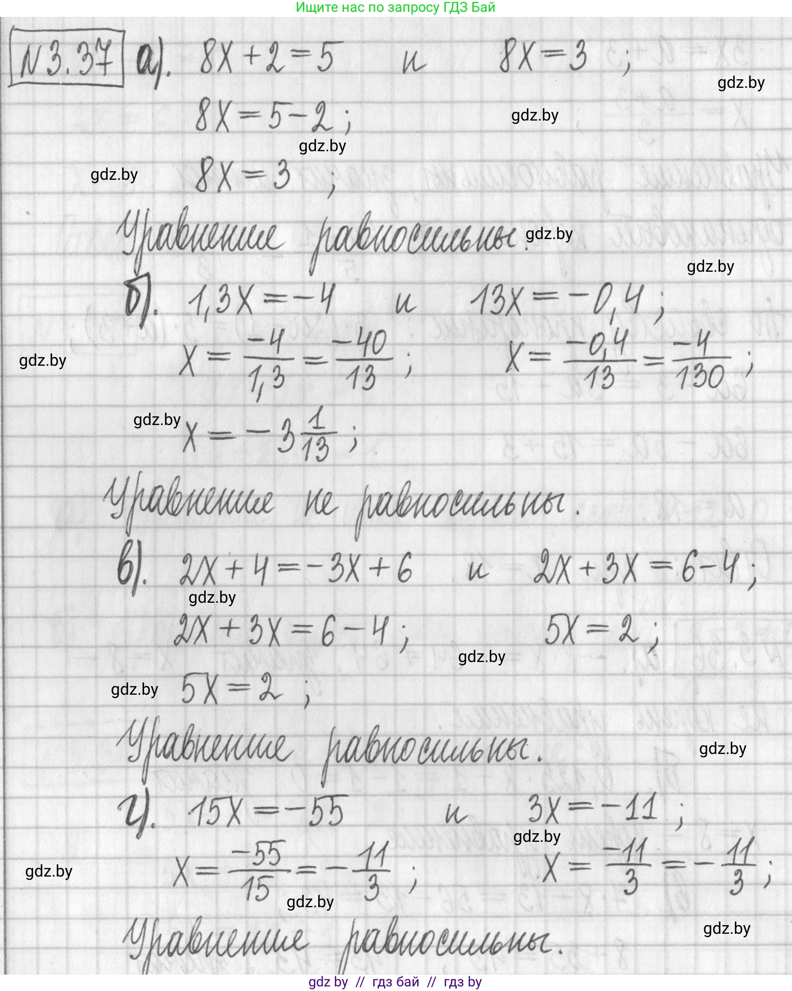 Алгебра, 7 класс Учебник, авторы: Арефьева Ирина Глебовна, Пирютко Ольга Николаевна, издательство Народная асвета, Минск, 2022, зелёного цвета, страница 156, номер 3.37, Решение