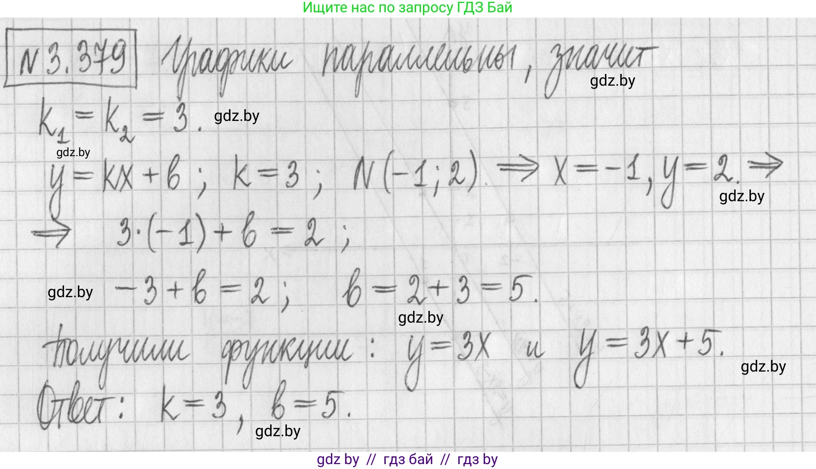 Алгебра, 7 класс Учебник, авторы: Арефьева Ирина Глебовна, Пирютко Ольга Николаевна, издательство Народная асвета, Минск, 2022, зелёного цвета, страница 248, номер 3.379, Решение