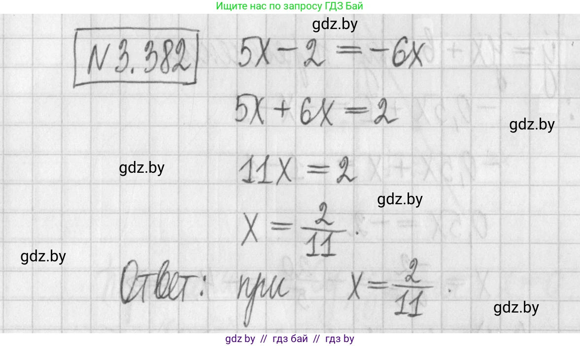 Алгебра, 7 класс Учебник, авторы: Арефьева Ирина Глебовна, Пирютко Ольга Николаевна, издательство Народная асвета, Минск, 2022, зелёного цвета, страница 249, номер 3.382, Решение