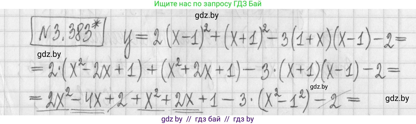 Алгебра, 7 класс Учебник, авторы: Арефьева Ирина Глебовна, Пирютко Ольга Николаевна, издательство Народная асвета, Минск, 2022, зелёного цвета, страница 249, номер 3.383, Решение