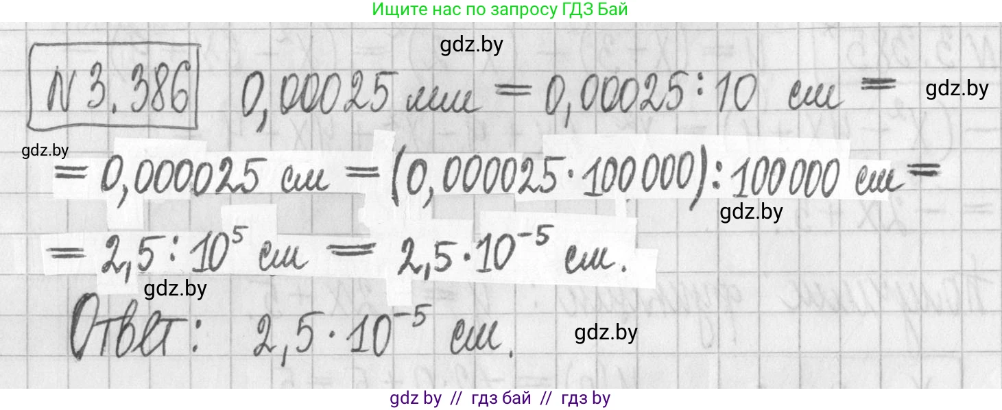 Алгебра, 7 класс Учебник, авторы: Арефьева Ирина Глебовна, Пирютко Ольга Николаевна, издательство Народная асвета, Минск, 2022, зелёного цвета, страница 249, номер 3.386, Решение