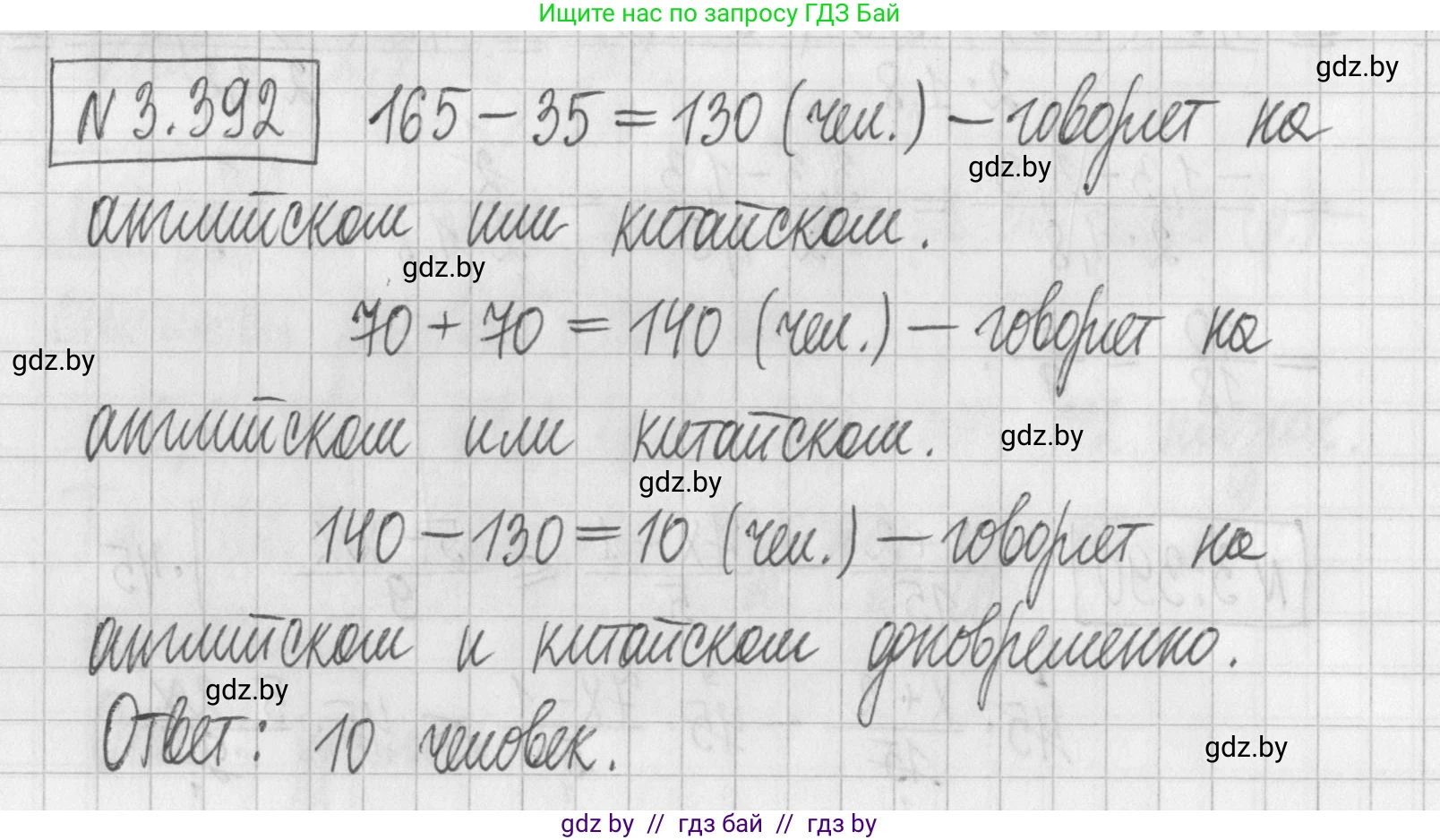 Алгебра, 7 класс Учебник, авторы: Арефьева Ирина Глебовна, Пирютко Ольга Николаевна, издательство Народная асвета, Минск, 2022, зелёного цвета, страница 249, номер 3.392, Решение