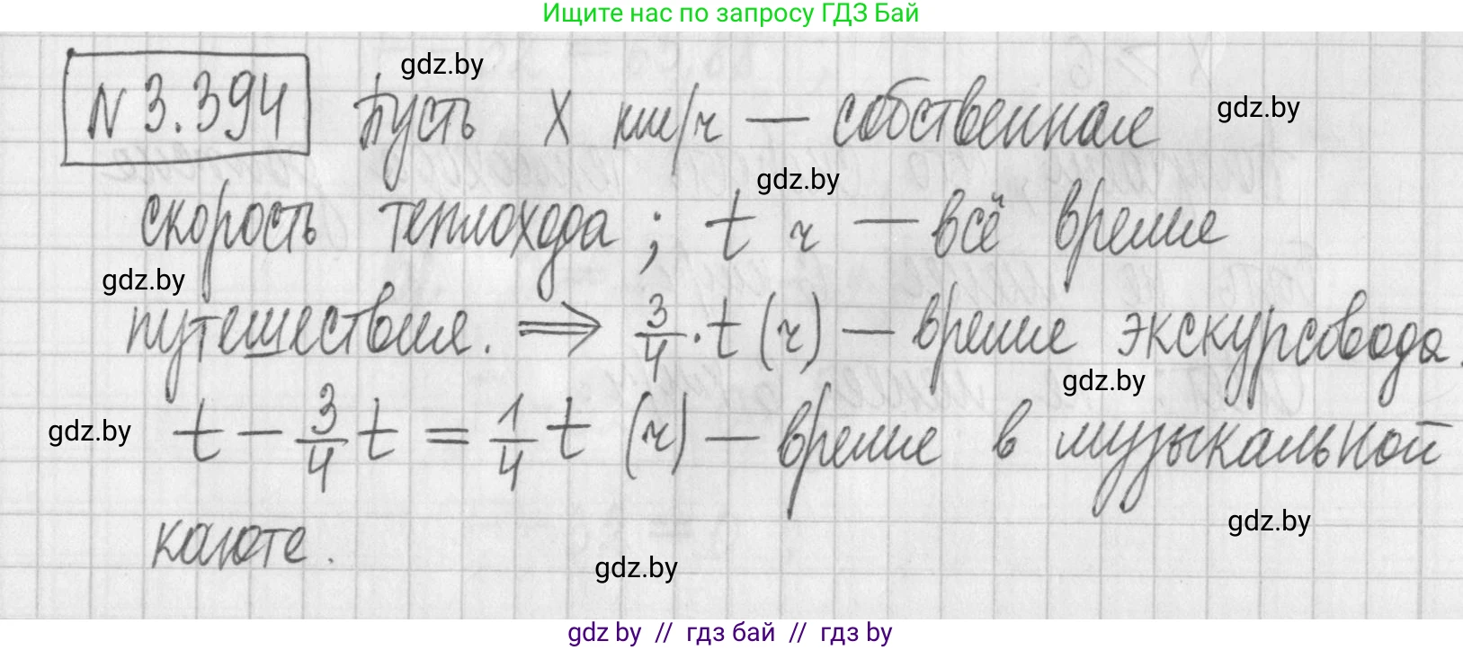 Алгебра, 7 класс Учебник, авторы: Арефьева Ирина Глебовна, Пирютко Ольга Николаевна, издательство Народная асвета, Минск, 2022, зелёного цвета, страница 250, номер 3.394, Решение
