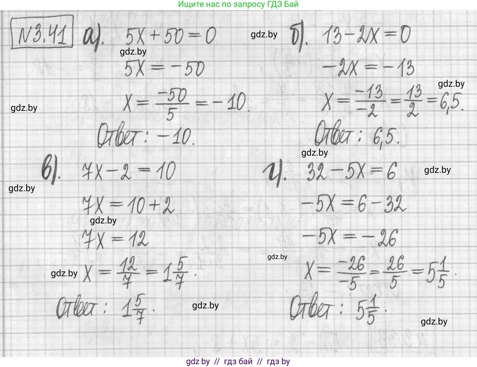 Алгебра, 7 класс Учебник, авторы: Арефьева Ирина Глебовна, Пирютко Ольга Николаевна, издательство Народная асвета, Минск, 2022, зелёного цвета, страница 157, номер 3.41, Решение