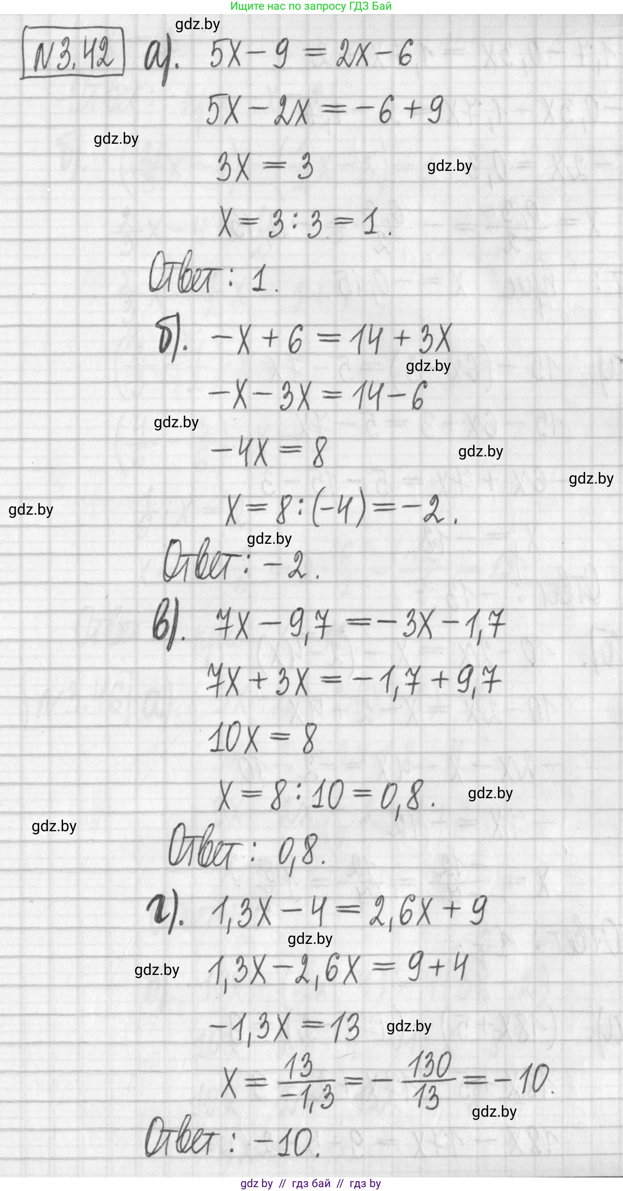 Алгебра, 7 класс Учебник, авторы: Арефьева Ирина Глебовна, Пирютко Ольга Николаевна, издательство Народная асвета, Минск, 2022, зелёного цвета, страница 157, номер 3.42, Решение