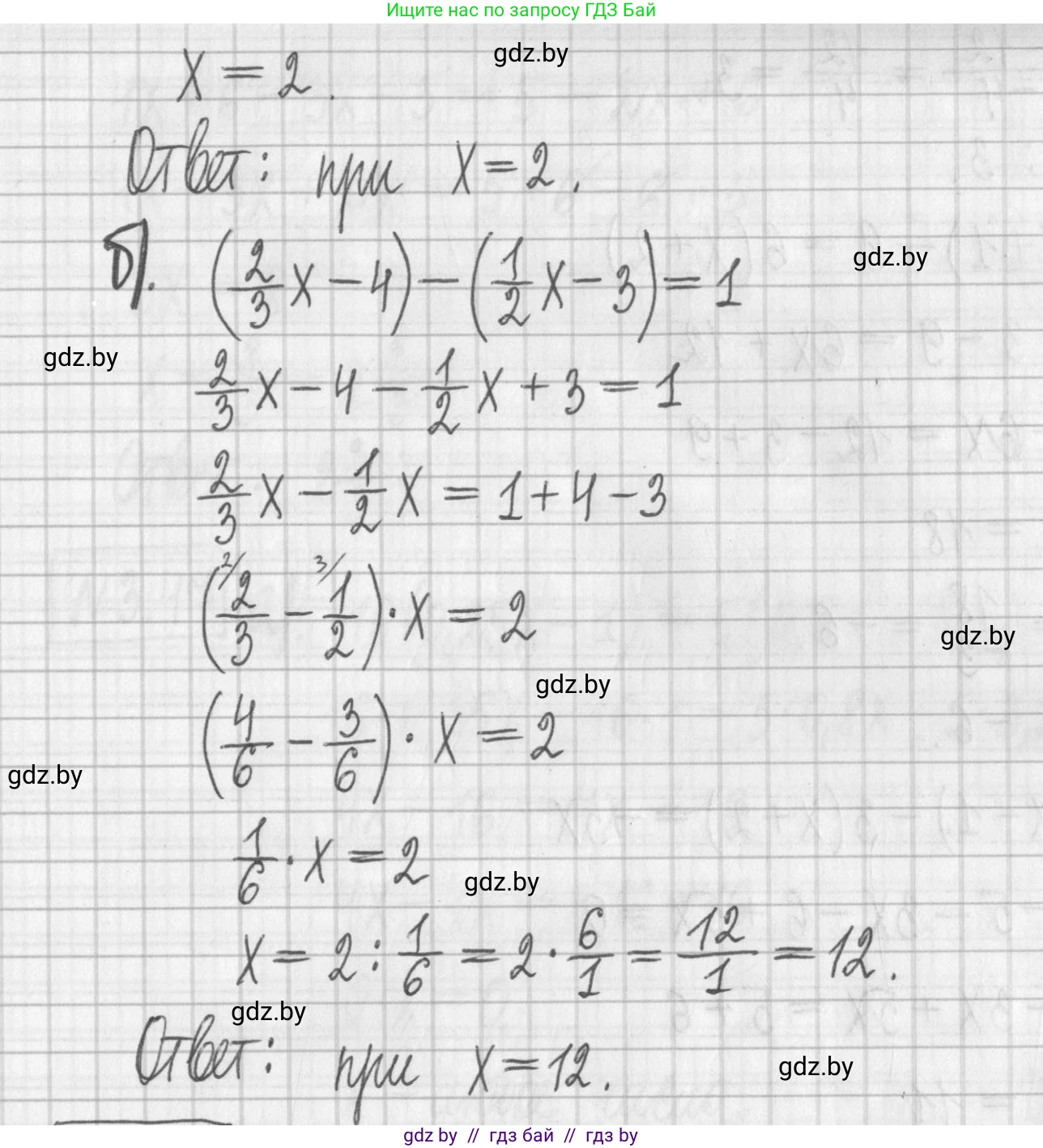 Алгебра, 7 класс Учебник, авторы: Арефьева Ирина Глебовна, Пирютко Ольга Николаевна, издательство Народная асвета, Минск, 2022, зелёного цвета, страница 157, номер 3.45, Решение (продолжение 2)