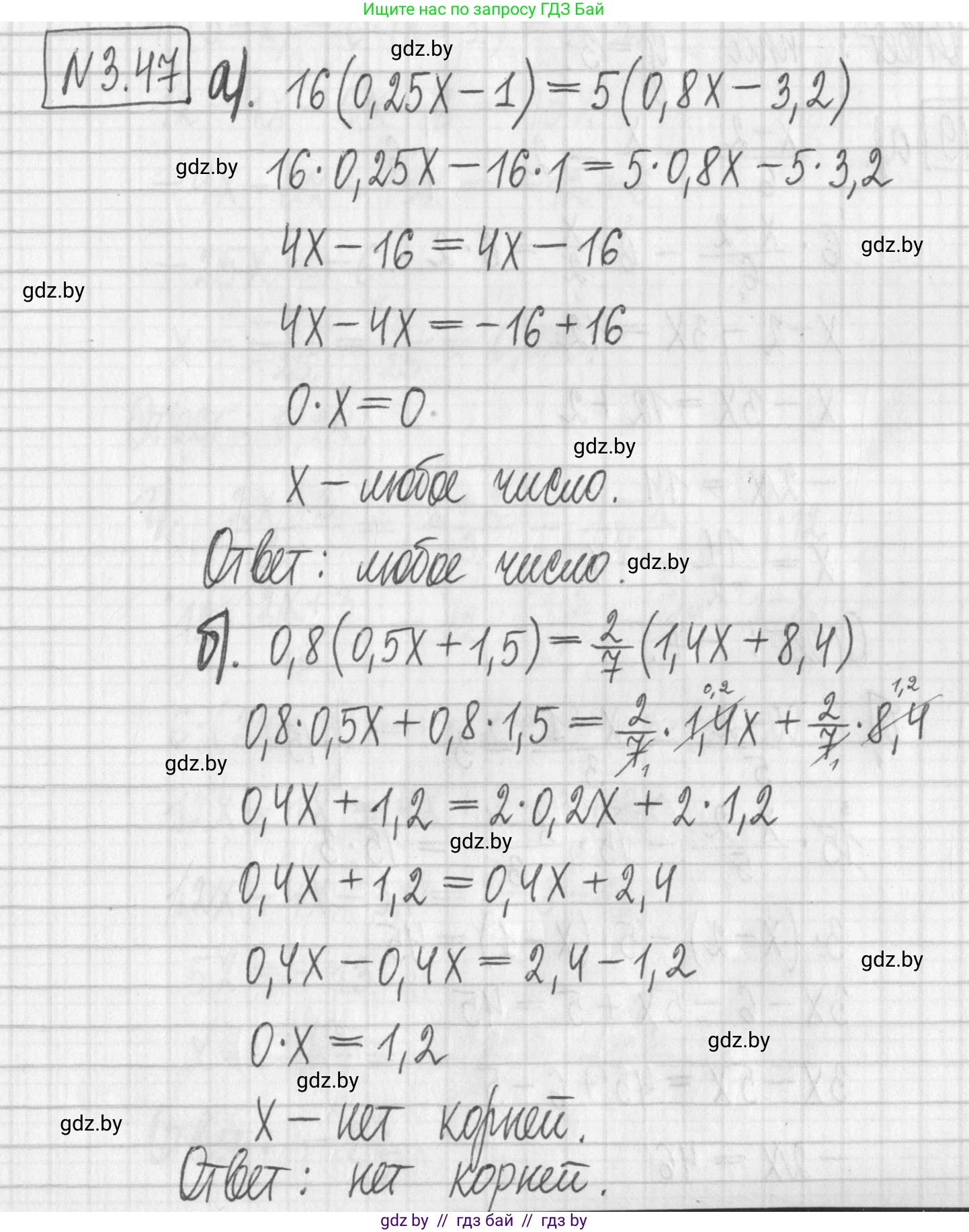 Алгебра, 7 класс Учебник, авторы: Арефьева Ирина Глебовна, Пирютко Ольга Николаевна, издательство Народная асвета, Минск, 2022, зелёного цвета, страница 158, номер 3.47, Решение