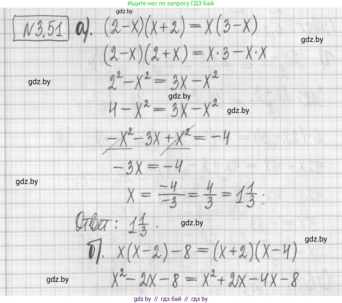 Алгебра, 7 класс Учебник, авторы: Арефьева Ирина Глебовна, Пирютко Ольга Николаевна, издательство Народная асвета, Минск, 2022, зелёного цвета, страница 158, номер 3.51, Решение
