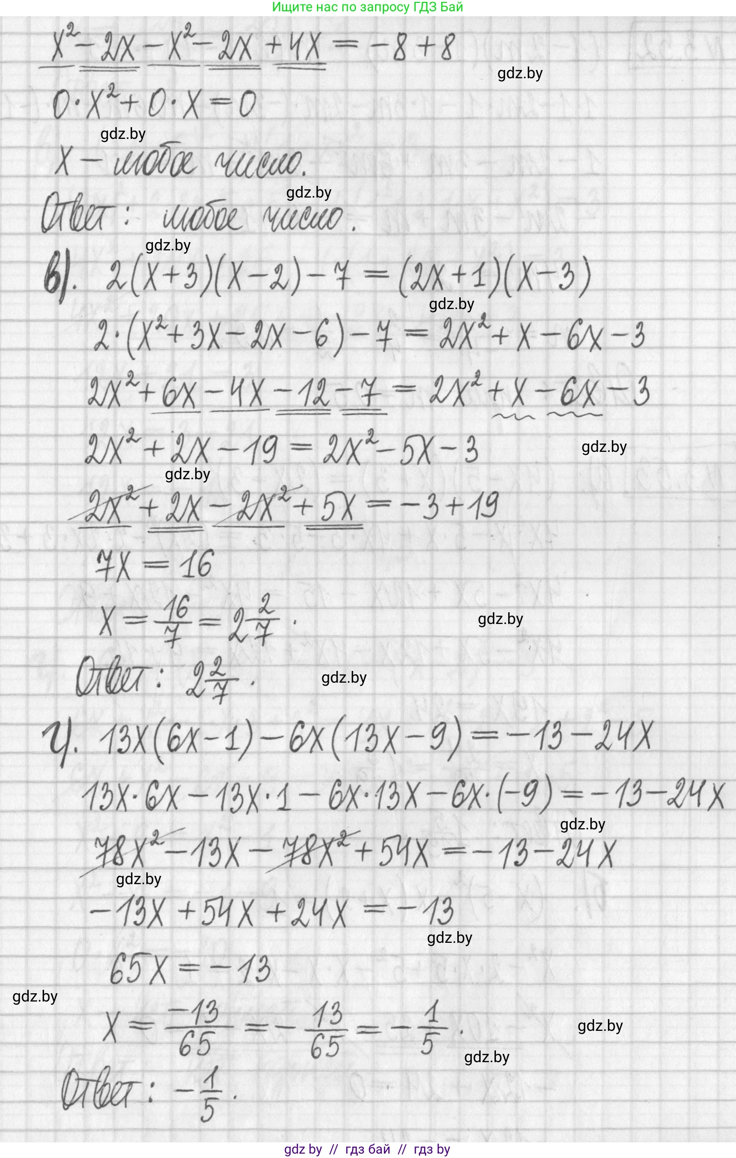 Алгебра, 7 класс Учебник, авторы: Арефьева Ирина Глебовна, Пирютко Ольга Николаевна, издательство Народная асвета, Минск, 2022, зелёного цвета, страница 158, номер 3.51, Решение (продолжение 2)