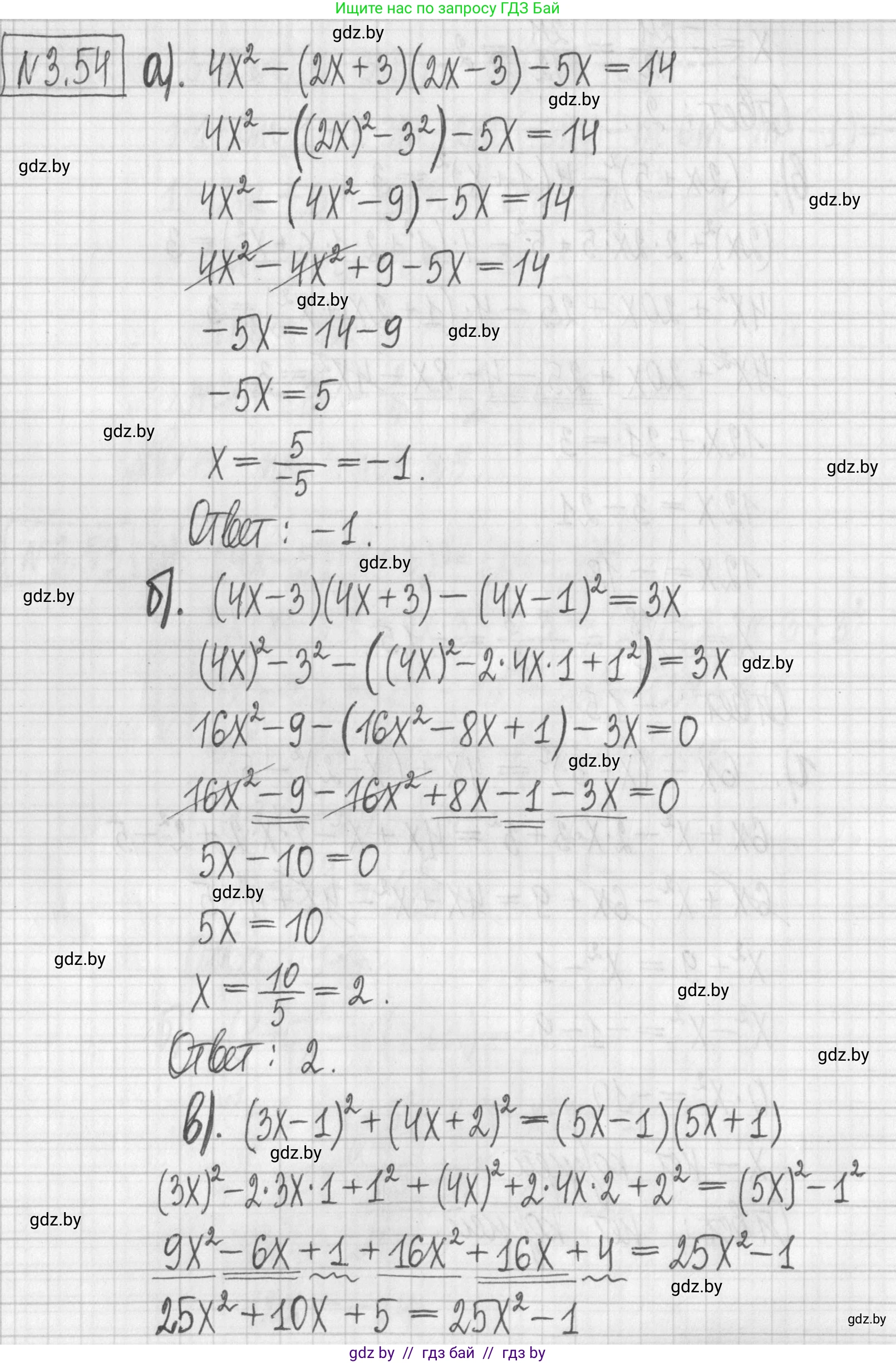 Алгебра, 7 класс Учебник, авторы: Арефьева Ирина Глебовна, Пирютко Ольга Николаевна, издательство Народная асвета, Минск, 2022, зелёного цвета, страница 159, номер 3.54, Решение