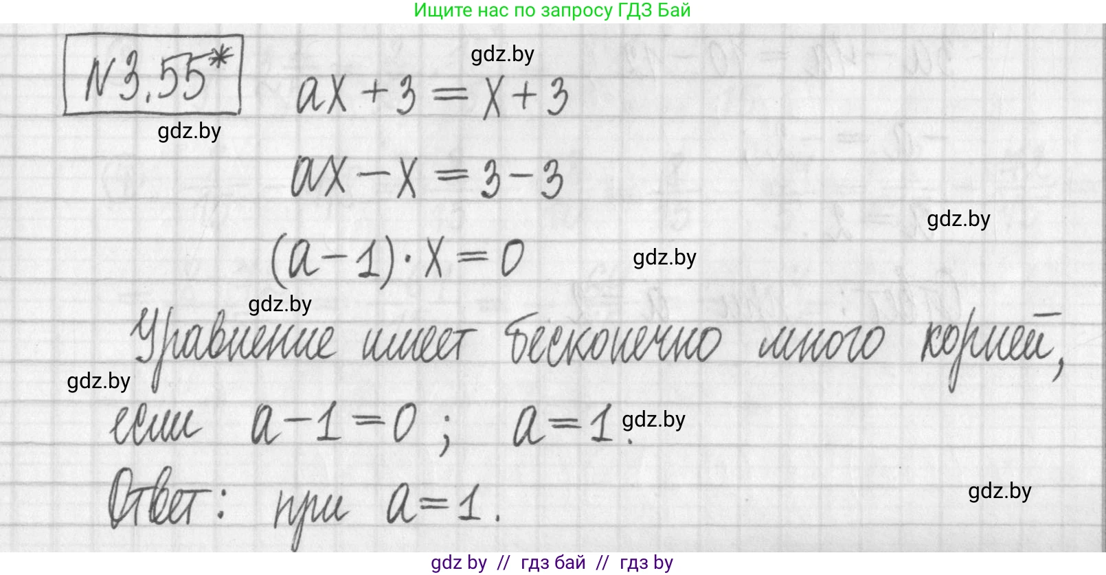 Алгебра, 7 класс Учебник, авторы: Арефьева Ирина Глебовна, Пирютко Ольга Николаевна, издательство Народная асвета, Минск, 2022, зелёного цвета, страница 159, номер 3.55, Решение