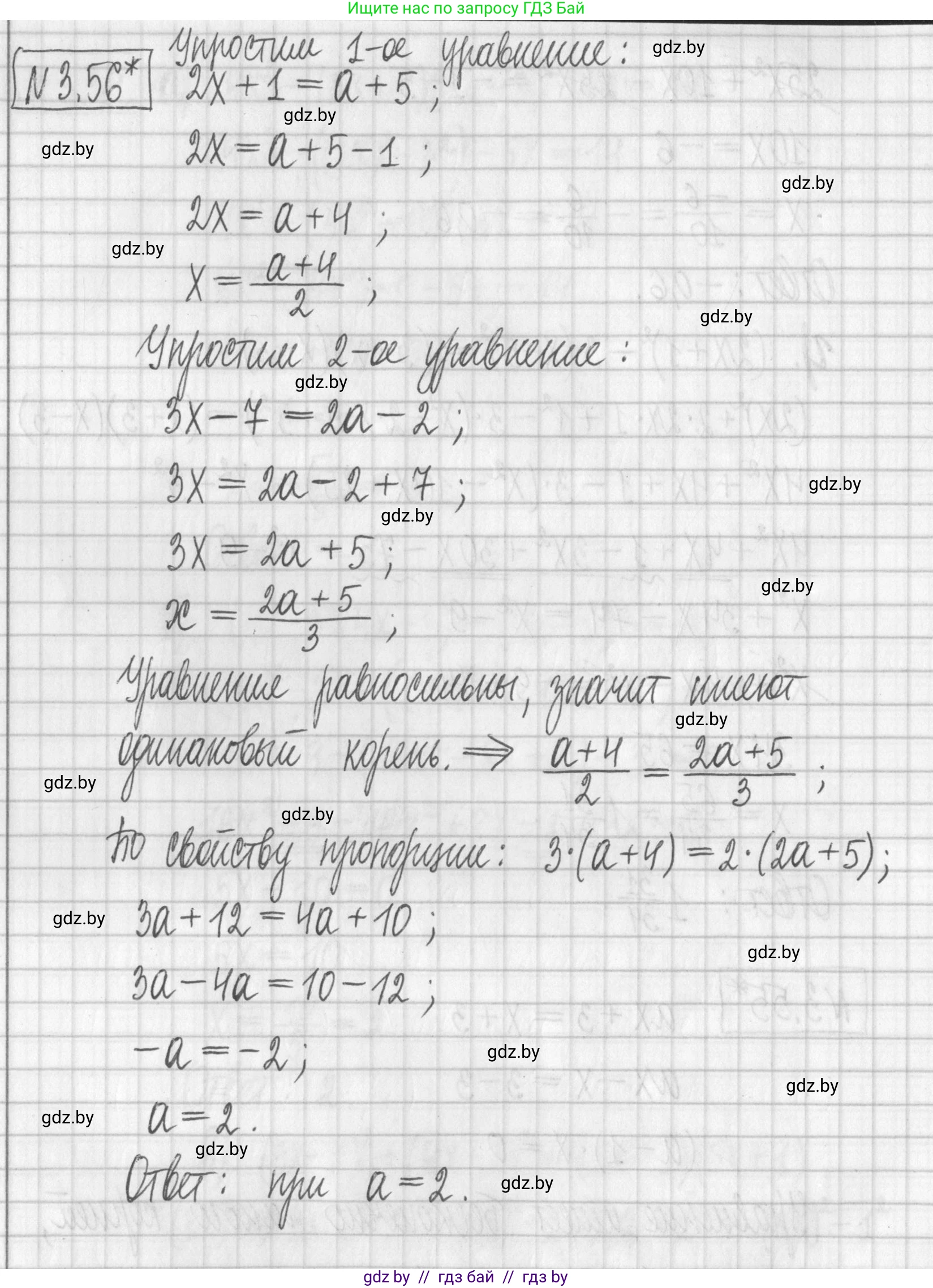 Алгебра, 7 класс Учебник, авторы: Арефьева Ирина Глебовна, Пирютко Ольга Николаевна, издательство Народная асвета, Минск, 2022, зелёного цвета, страница 159, номер 3.56, Решение