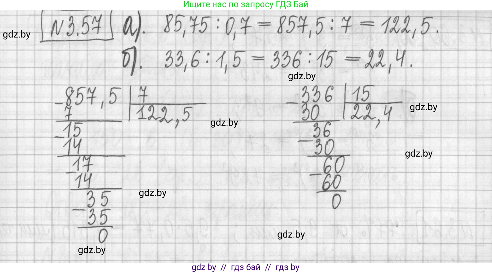 Алгебра, 7 класс Учебник, авторы: Арефьева Ирина Глебовна, Пирютко Ольга Николаевна, издательство Народная асвета, Минск, 2022, зелёного цвета, страница 159, номер 3.57, Решение