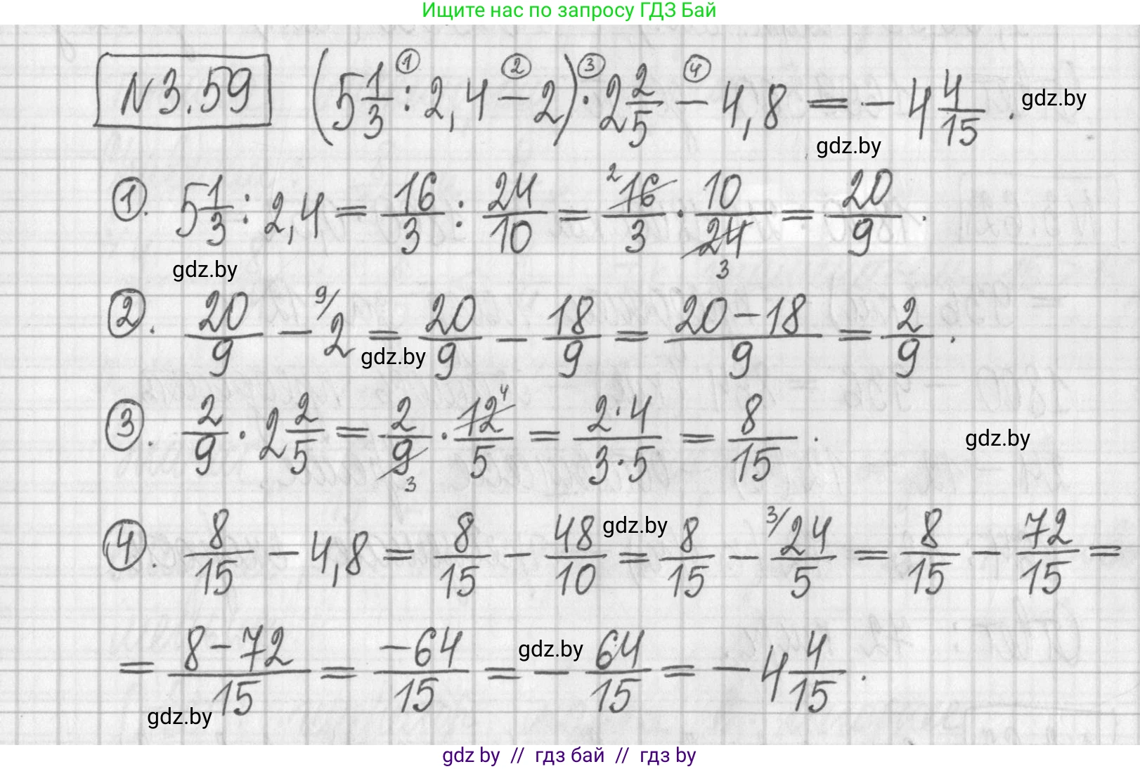 Алгебра, 7 класс Учебник, авторы: Арефьева Ирина Глебовна, Пирютко Ольга Николаевна, издательство Народная асвета, Минск, 2022, зелёного цвета, страница 159, номер 3.59, Решение
