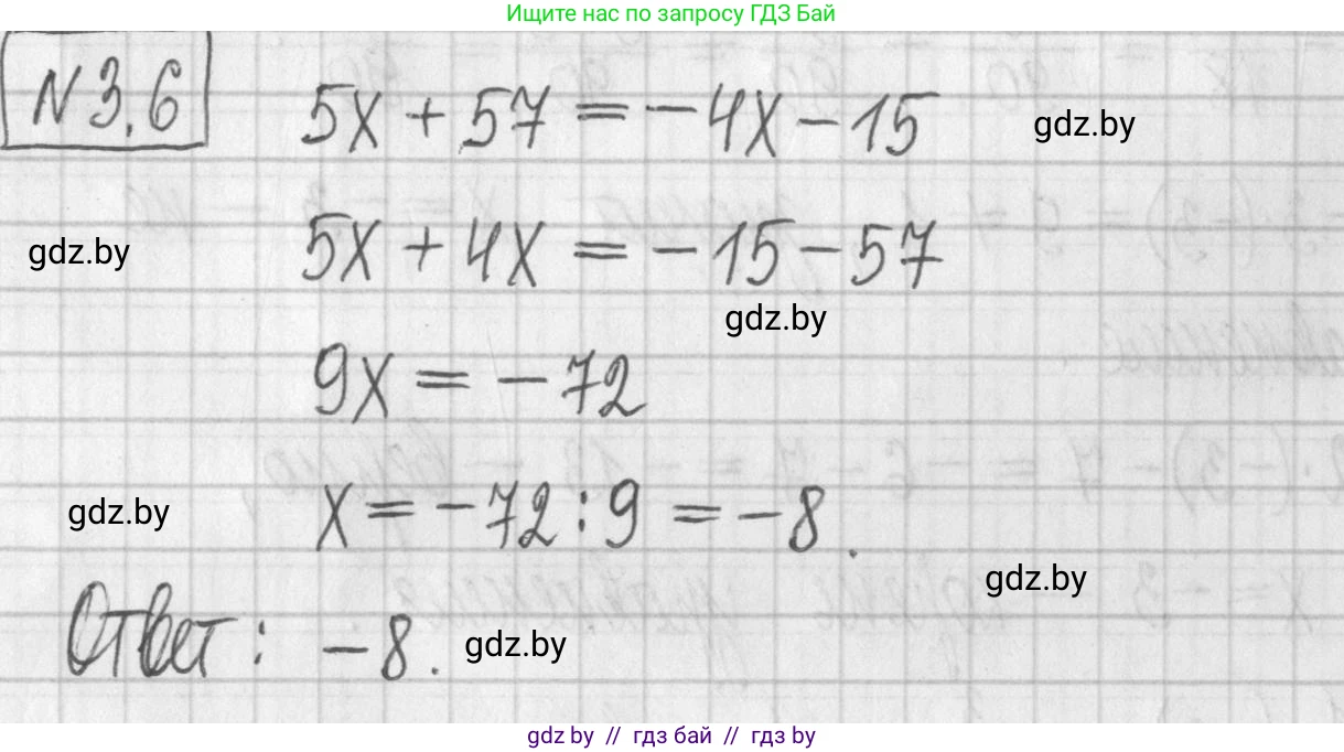 Алгебра, 7 класс Учебник, авторы: Арефьева Ирина Глебовна, Пирютко Ольга Николаевна, издательство Народная асвета, Минск, 2022, зелёного цвета, страница 152, номер 3.6, Решение