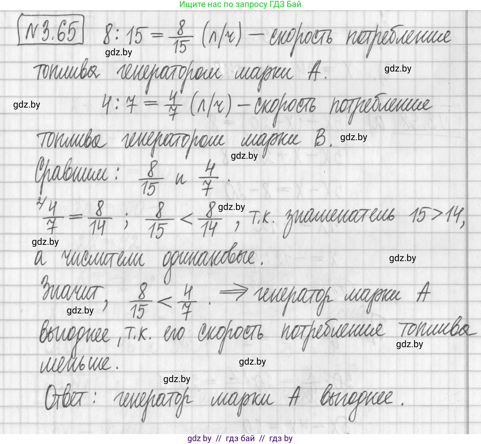 Алгебра, 7 класс Учебник, авторы: Арефьева Ирина Глебовна, Пирютко Ольга Николаевна, издательство Народная асвета, Минск, 2022, зелёного цвета, страница 160, номер 3.65, Решение