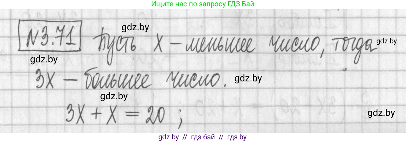 Алгебра, 7 класс Учебник, авторы: Арефьева Ирина Глебовна, Пирютко Ольга Николаевна, издательство Народная асвета, Минск, 2022, зелёного цвета, страница 166, номер 3.71, Решение