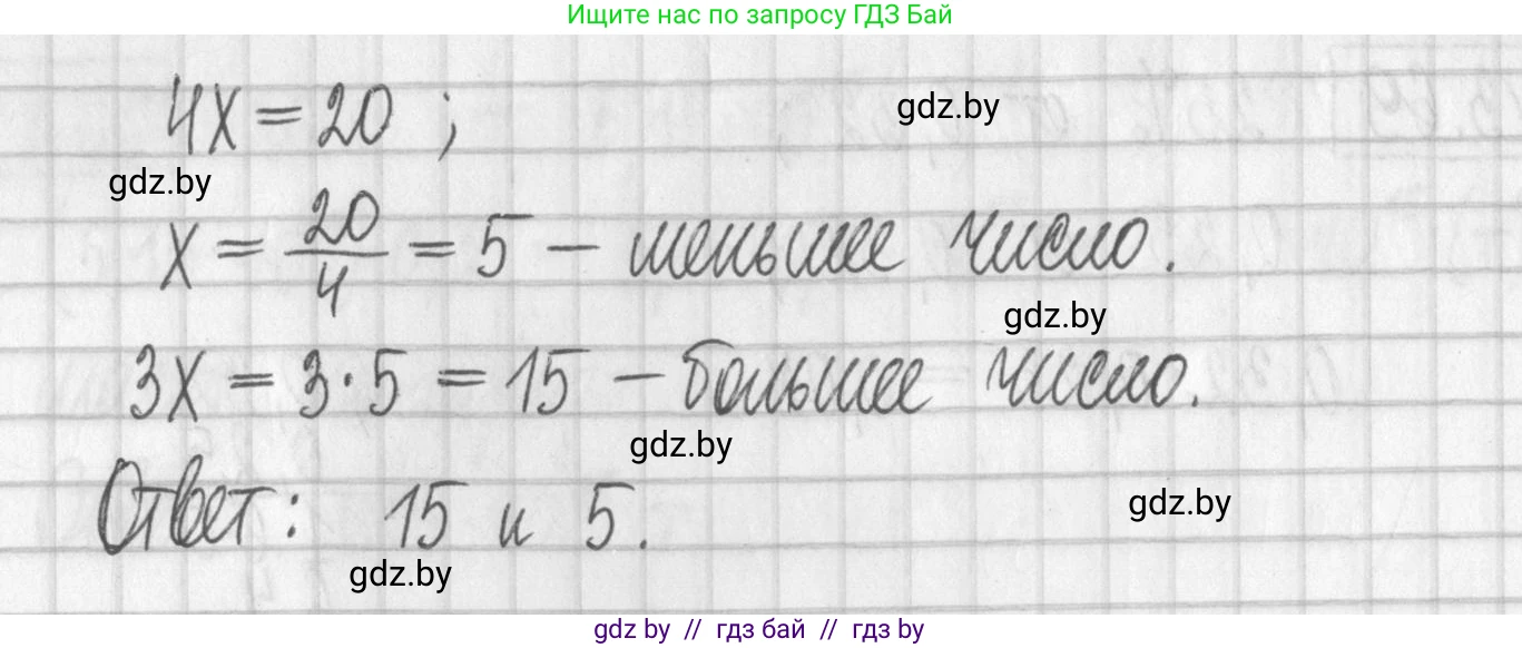 Алгебра, 7 класс Учебник, авторы: Арефьева Ирина Глебовна, Пирютко Ольга Николаевна, издательство Народная асвета, Минск, 2022, зелёного цвета, страница 166, номер 3.71, Решение (продолжение 2)
