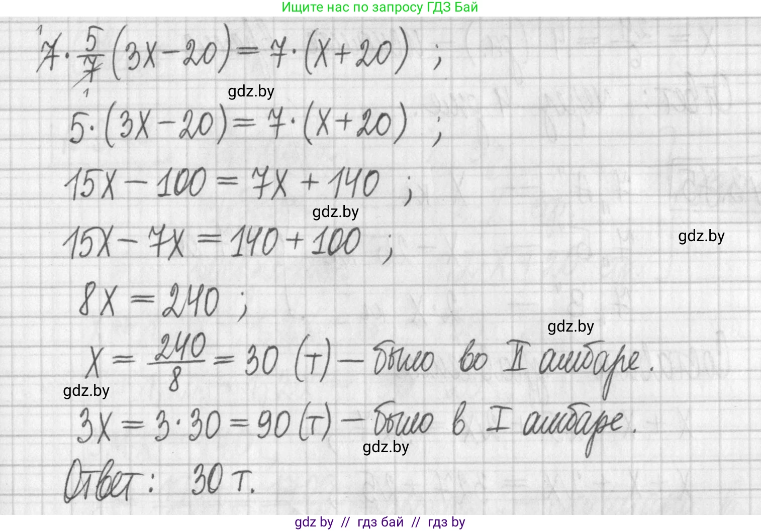 Алгебра, 7 класс Учебник, авторы: Арефьева Ирина Глебовна, Пирютко Ольга Николаевна, издательство Народная асвета, Минск, 2022, зелёного цвета, страница 166, номер 3.73, Решение (продолжение 2)