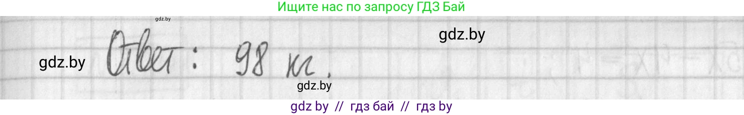 Алгебра, 7 класс Учебник, авторы: Арефьева Ирина Глебовна, Пирютко Ольга Николаевна, издательство Народная асвета, Минск, 2022, зелёного цвета, страница 167, номер 3.76, Решение (продолжение 2)