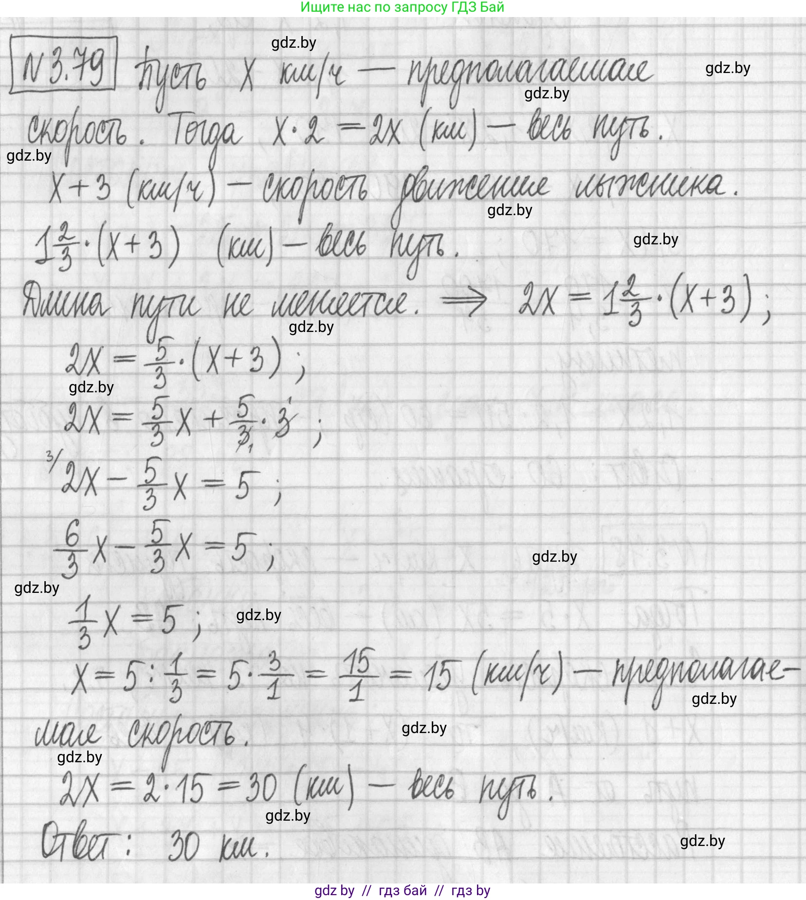 Алгебра, 7 класс Учебник, авторы: Арефьева Ирина Глебовна, Пирютко Ольга Николаевна, издательство Народная асвета, Минск, 2022, зелёного цвета, страница 167, номер 3.79, Решение