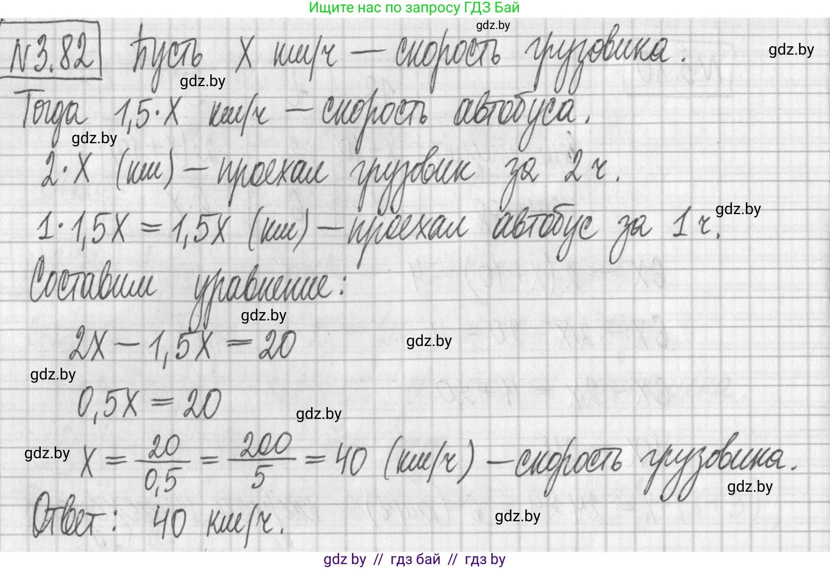 Алгебра, 7 класс Учебник, авторы: Арефьева Ирина Глебовна, Пирютко Ольга Николаевна, издательство Народная асвета, Минск, 2022, зелёного цвета, страница 167, номер 3.82, Решение