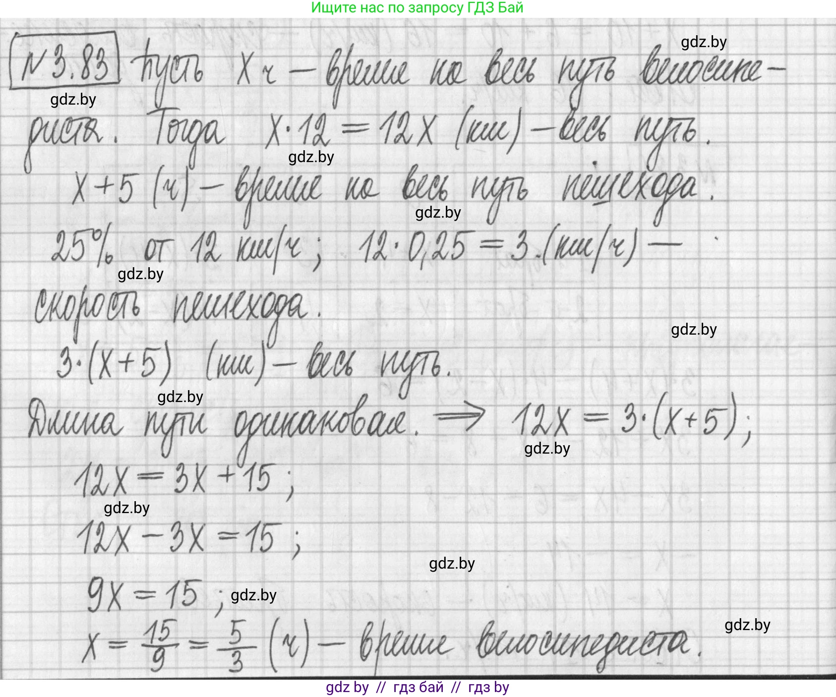 Алгебра, 7 класс Учебник, авторы: Арефьева Ирина Глебовна, Пирютко Ольга Николаевна, издательство Народная асвета, Минск, 2022, зелёного цвета, страница 167, номер 3.83, Решение