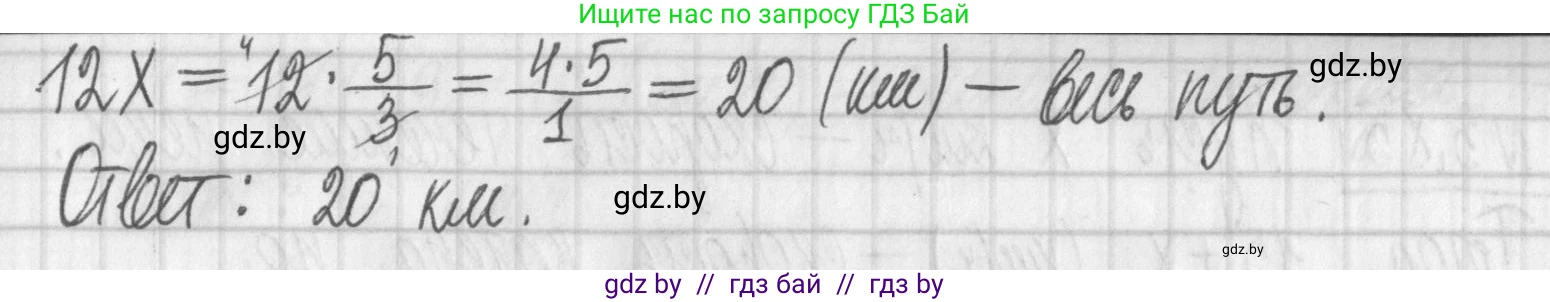 Алгебра, 7 класс Учебник, авторы: Арефьева Ирина Глебовна, Пирютко Ольга Николаевна, издательство Народная асвета, Минск, 2022, зелёного цвета, страница 167, номер 3.83, Решение (продолжение 2)
