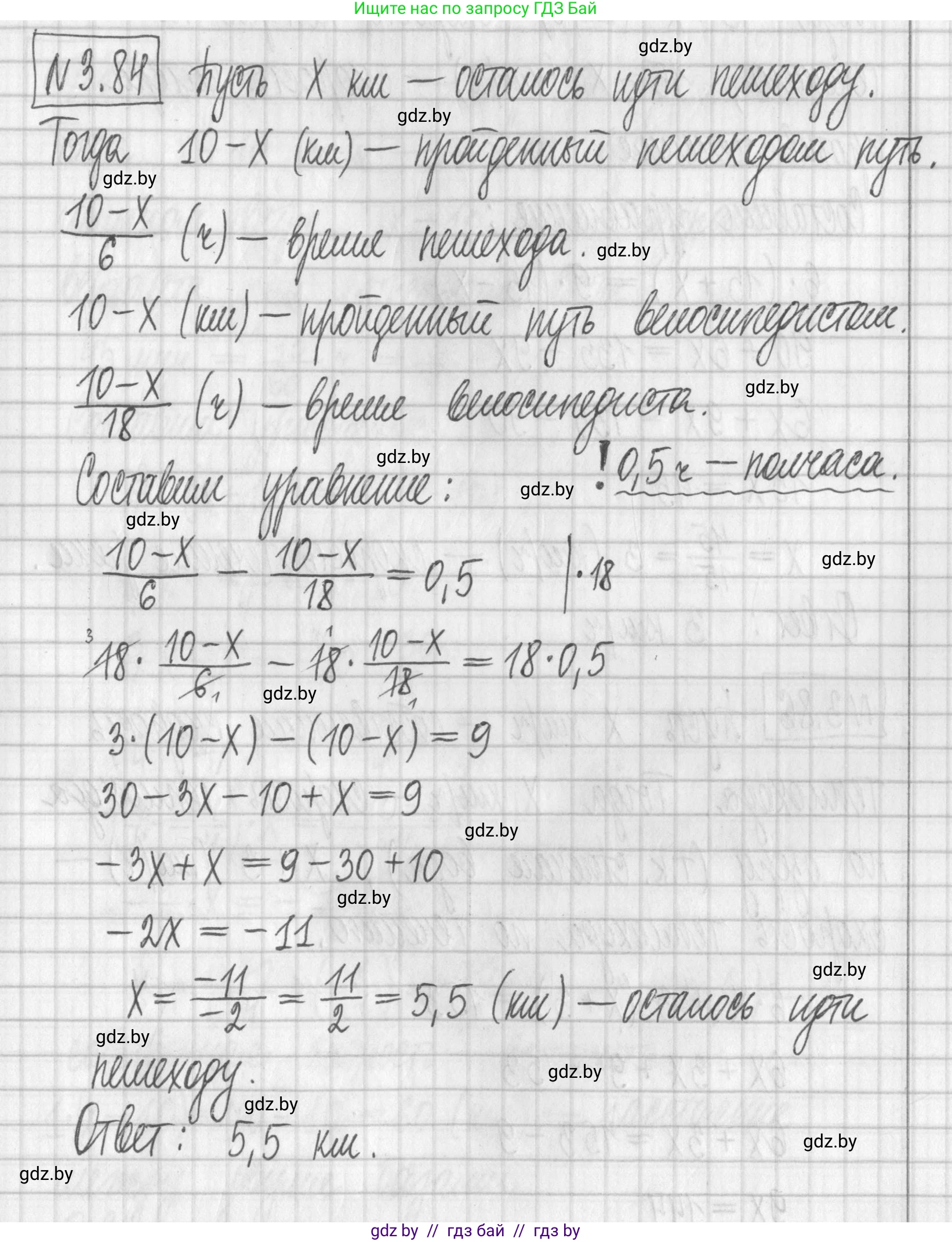 Алгебра, 7 класс Учебник, авторы: Арефьева Ирина Глебовна, Пирютко Ольга Николаевна, издательство Народная асвета, Минск, 2022, зелёного цвета, страница 168, номер 3.84, Решение
