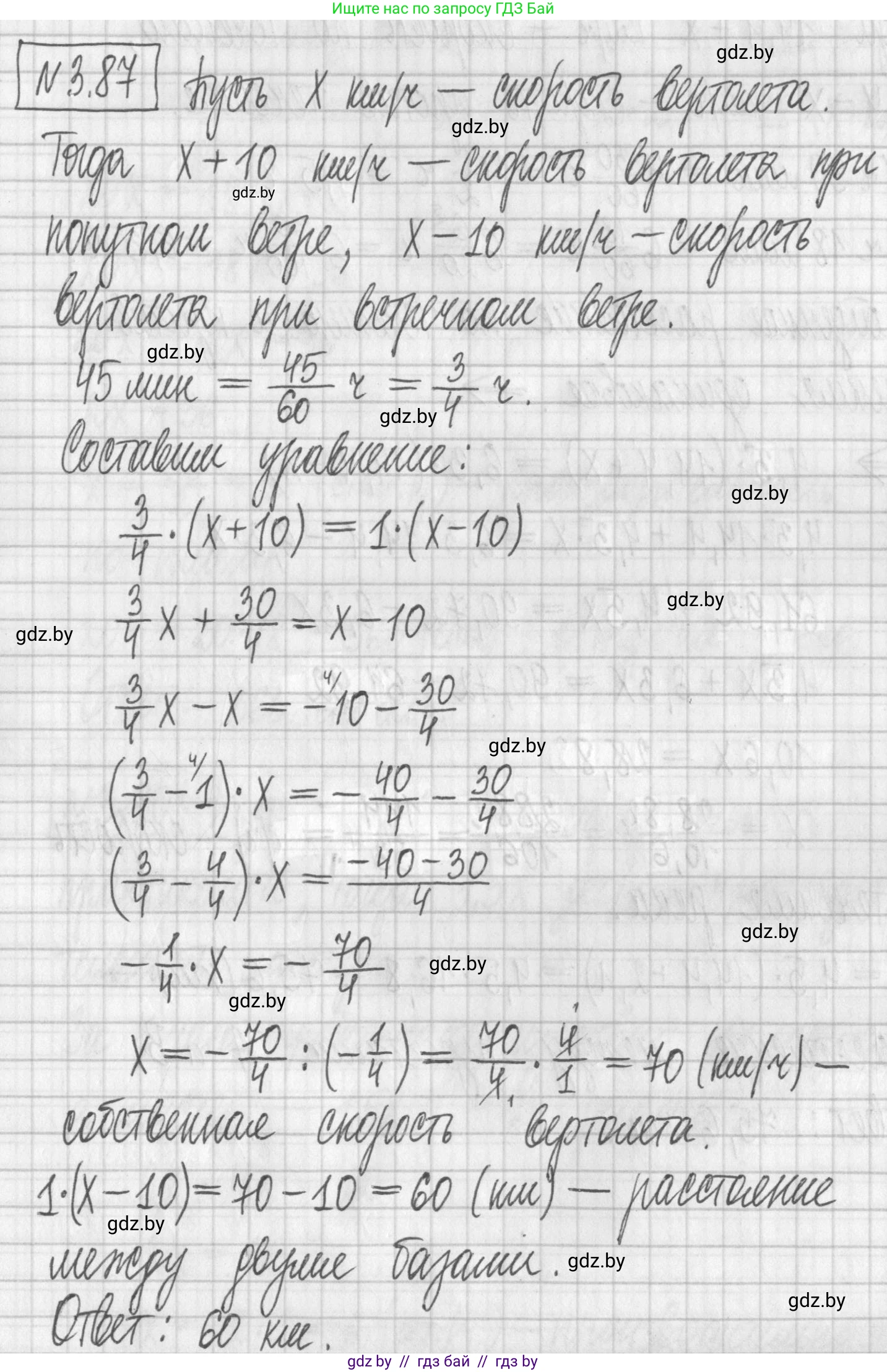 Алгебра, 7 класс Учебник, авторы: Арефьева Ирина Глебовна, Пирютко Ольга Николаевна, издательство Народная асвета, Минск, 2022, зелёного цвета, страница 168, номер 3.87, Решение