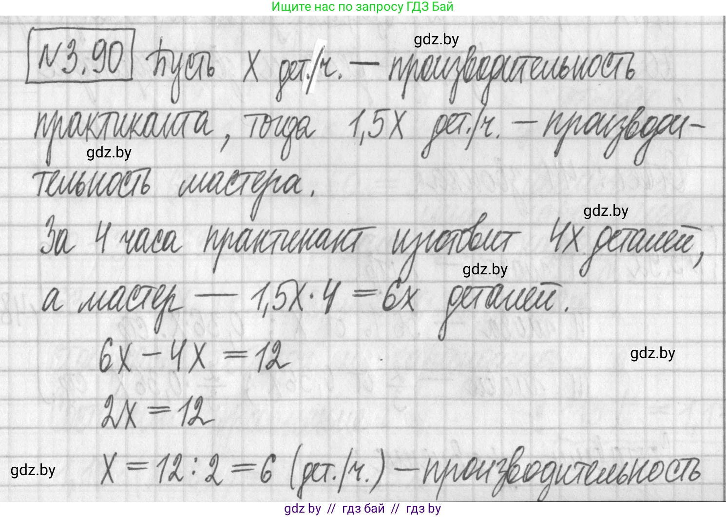 Алгебра, 7 класс Учебник, авторы: Арефьева Ирина Глебовна, Пирютко Ольга Николаевна, издательство Народная асвета, Минск, 2022, зелёного цвета, страница 169, номер 3.90, Решение