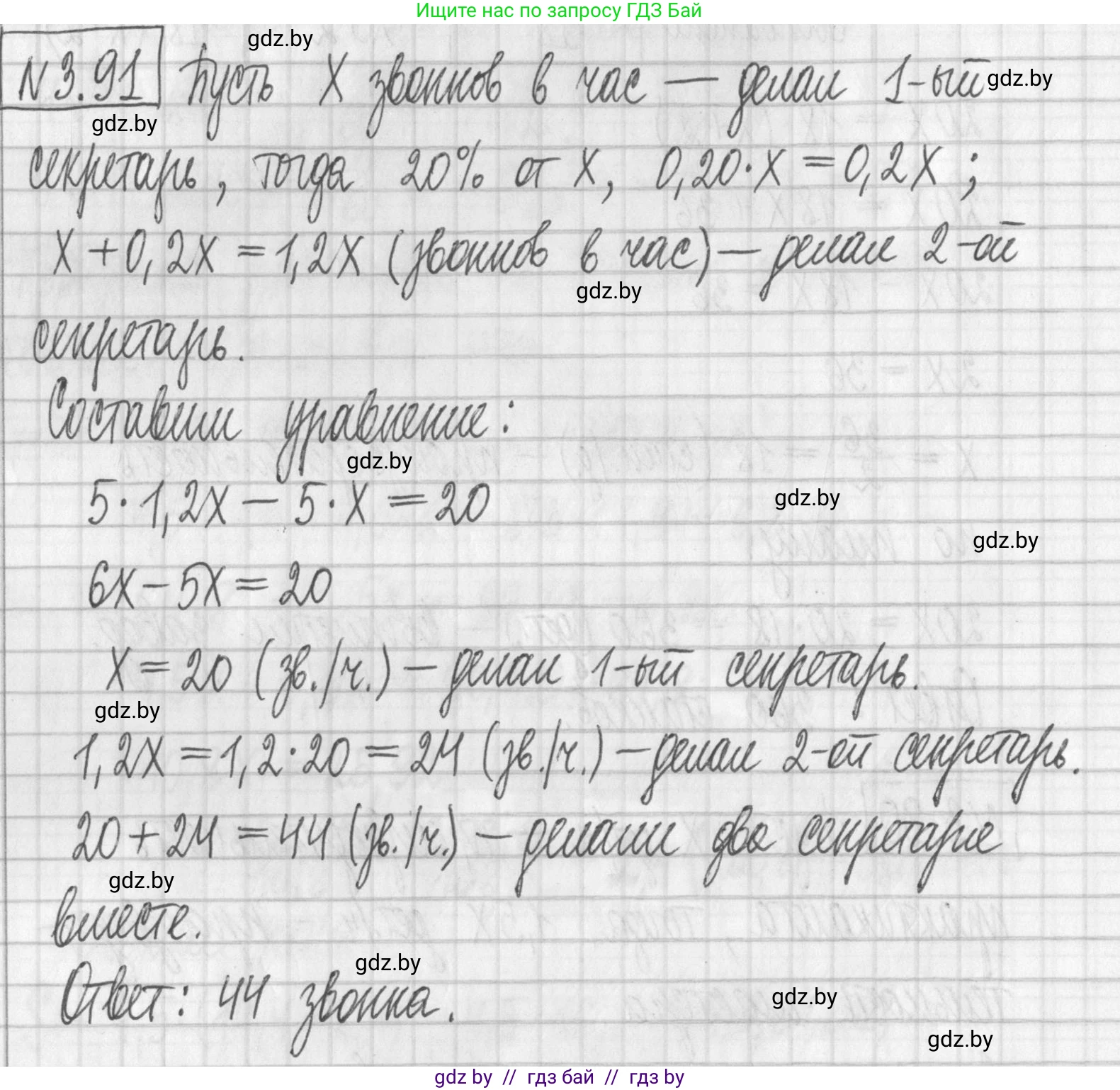 Алгебра, 7 класс Учебник, авторы: Арефьева Ирина Глебовна, Пирютко Ольга Николаевна, издательство Народная асвета, Минск, 2022, зелёного цвета, страница 169, номер 3.91, Решение