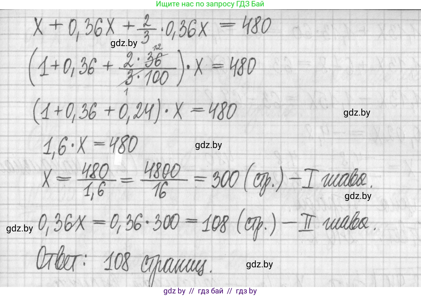 Алгебра, 7 класс Учебник, авторы: Арефьева Ирина Глебовна, Пирютко Ольга Николаевна, издательство Народная асвета, Минск, 2022, зелёного цвета, страница 169, номер 3.92, Решение (продолжение 2)