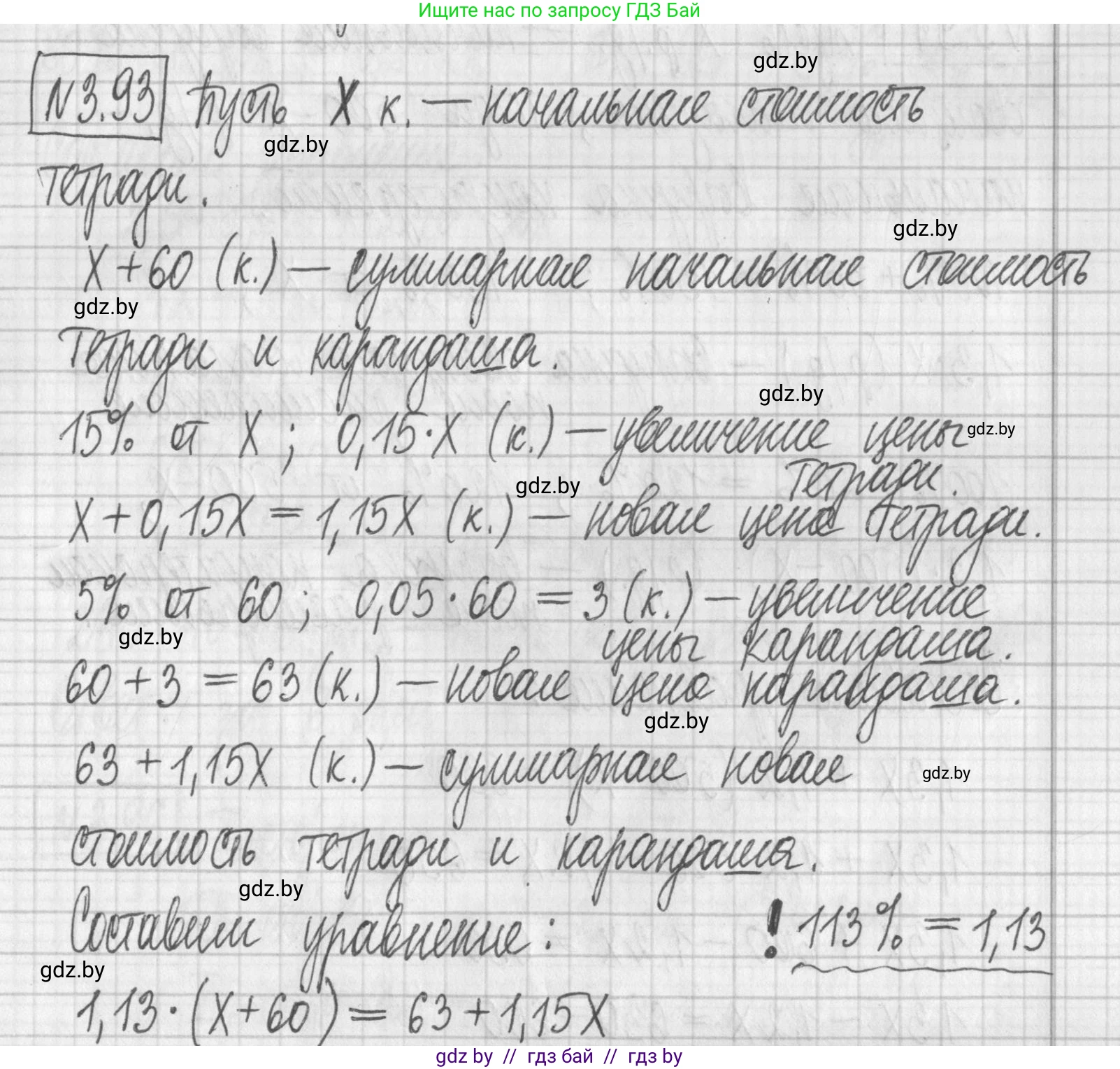 Алгебра, 7 класс Учебник, авторы: Арефьева Ирина Глебовна, Пирютко Ольга Николаевна, издательство Народная асвета, Минск, 2022, зелёного цвета, страница 169, номер 3.93, Решение