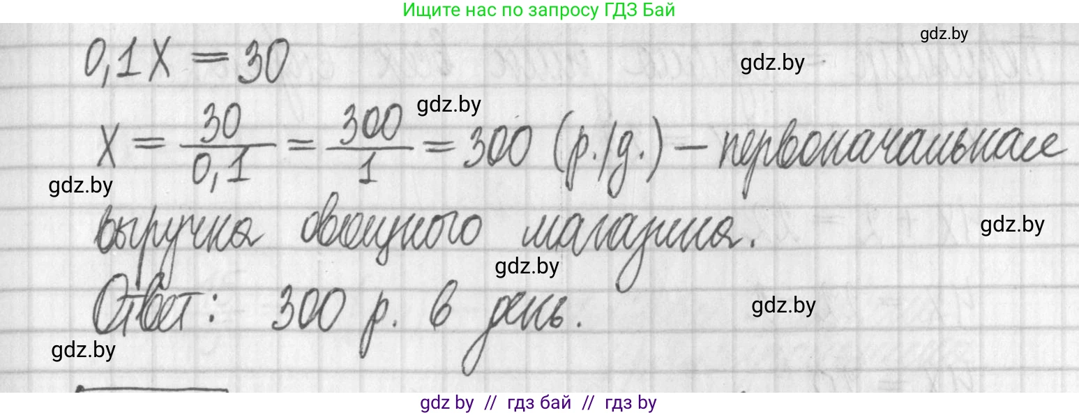 Алгебра, 7 класс Учебник, авторы: Арефьева Ирина Глебовна, Пирютко Ольга Николаевна, издательство Народная асвета, Минск, 2022, зелёного цвета, страница 169, номер 3.94, Решение (продолжение 2)