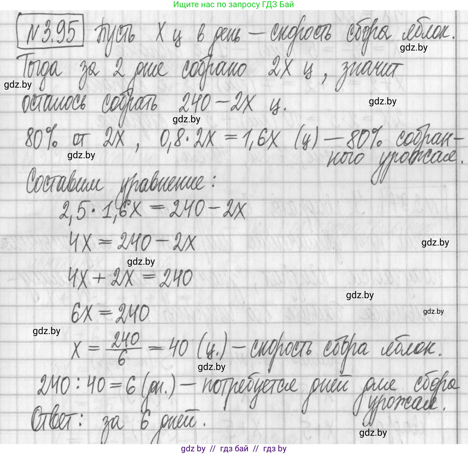 Алгебра, 7 класс Учебник, авторы: Арефьева Ирина Глебовна, Пирютко Ольга Николаевна, издательство Народная асвета, Минск, 2022, зелёного цвета, страница 169, номер 3.95, Решение