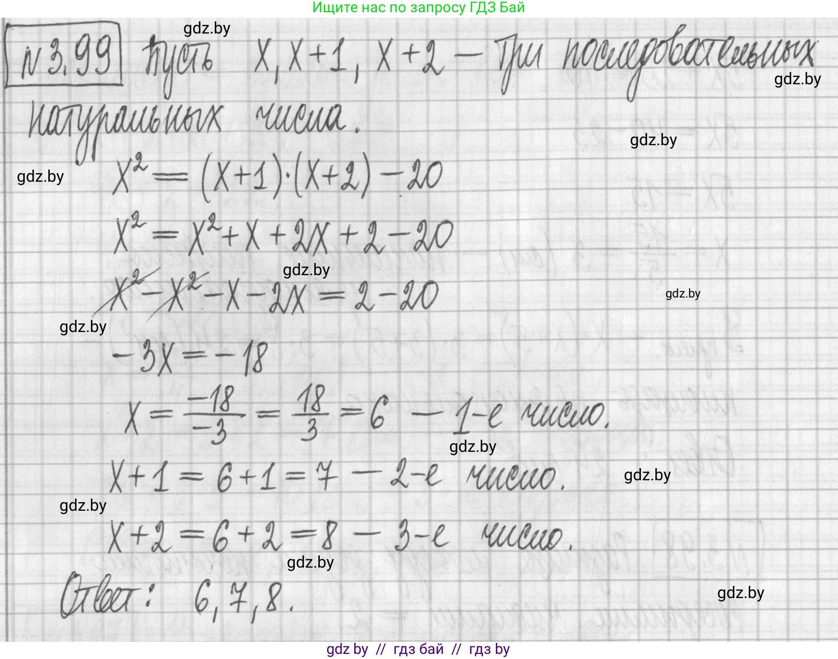 Алгебра, 7 класс Учебник, авторы: Арефьева Ирина Глебовна, Пирютко Ольга Николаевна, издательство Народная асвета, Минск, 2022, зелёного цвета, страница 170, номер 3.99, Решение