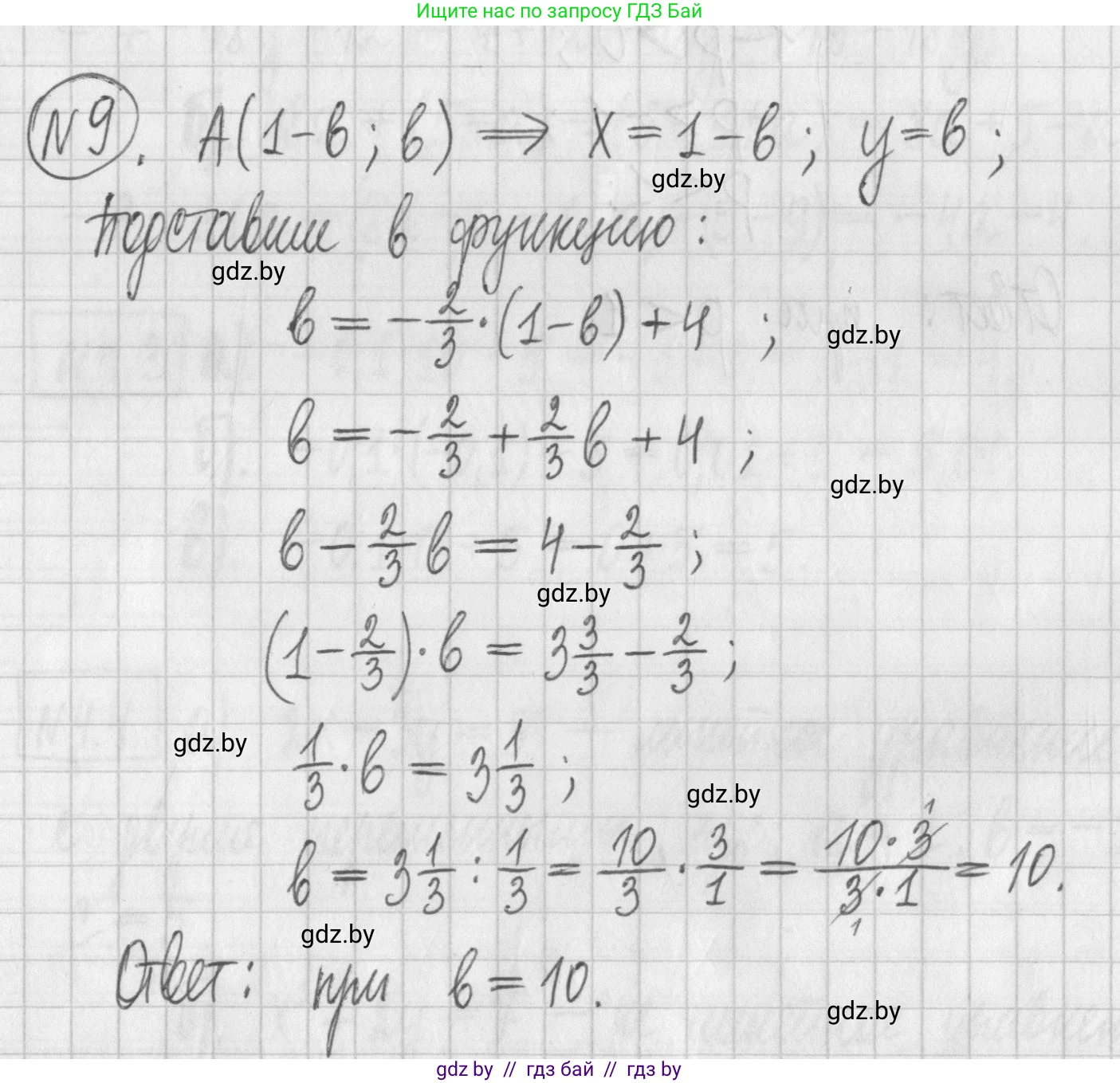 Алгебра, 7 класс Учебник, авторы: Арефьева Ирина Глебовна, Пирютко Ольга Николаевна, издательство Народная асвета, Минск, 2022, зелёного цвета, страница 253, номер 9, Решение