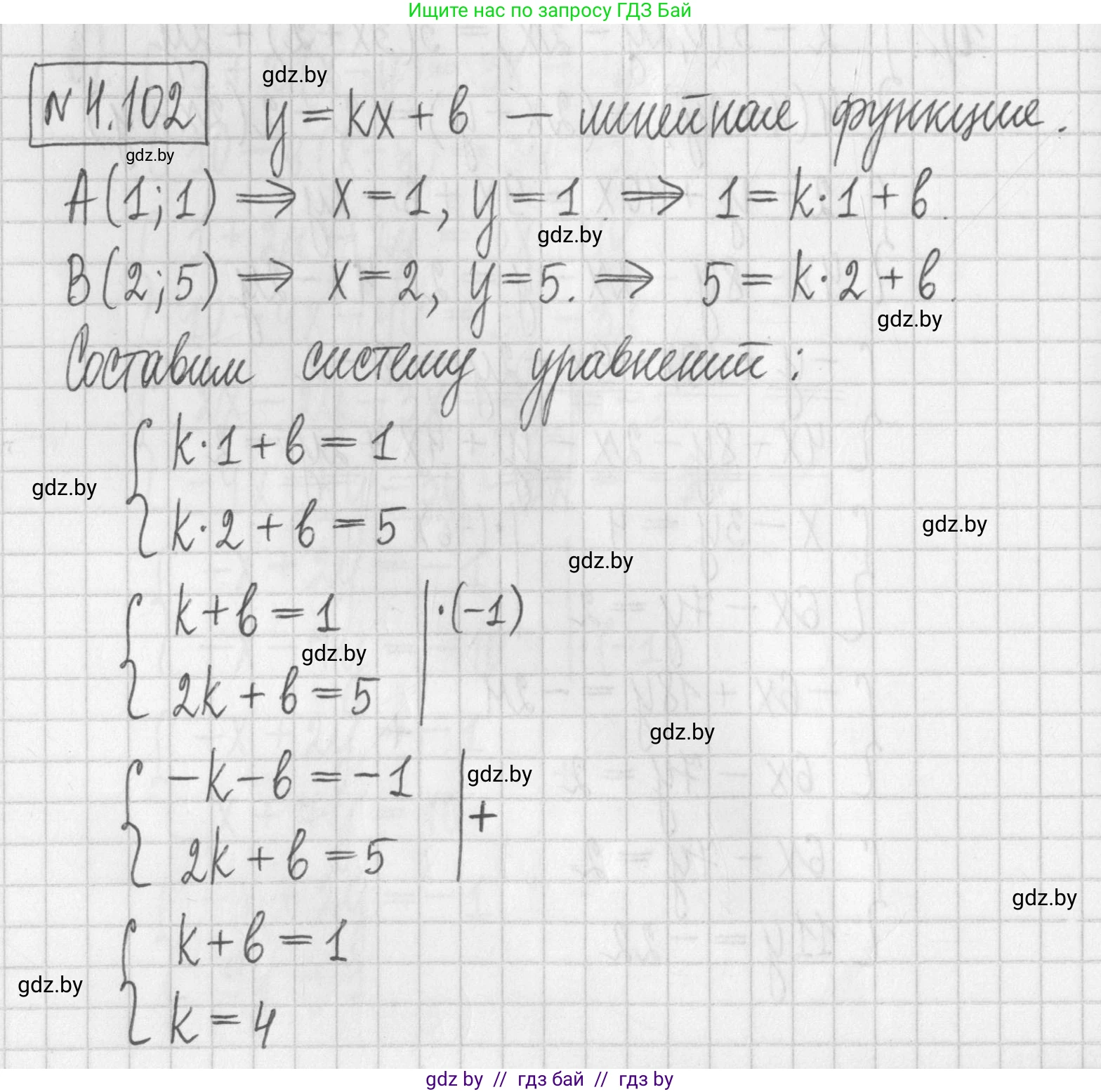 Алгебра, 7 класс Учебник, авторы: Арефьева Ирина Глебовна, Пирютко Ольга Николаевна, издательство Народная асвета, Минск, 2022, зелёного цвета, страница 284, номер 4.102, Решение