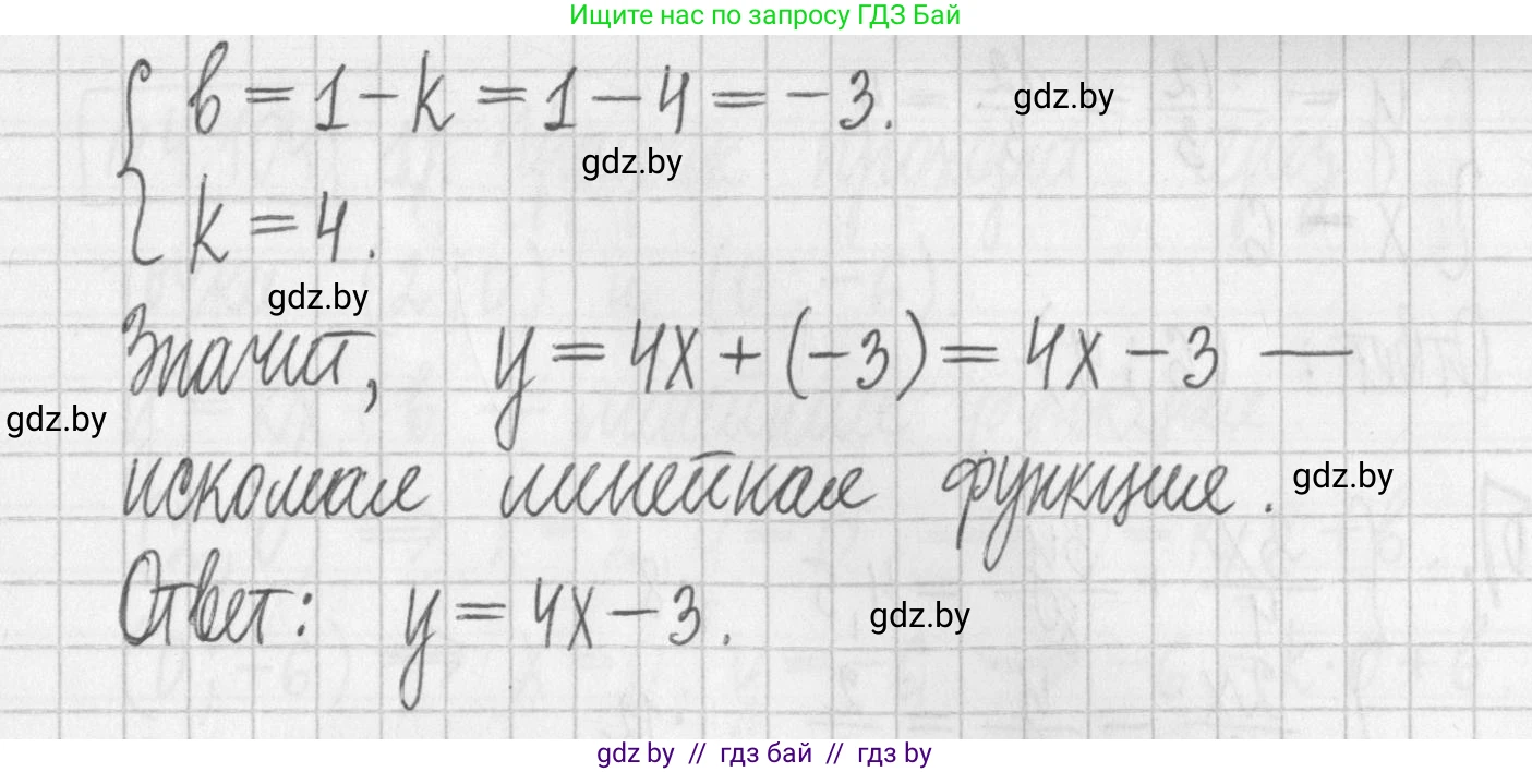 Алгебра, 7 класс Учебник, авторы: Арефьева Ирина Глебовна, Пирютко Ольга Николаевна, издательство Народная асвета, Минск, 2022, зелёного цвета, страница 284, номер 4.102, Решение (продолжение 2)