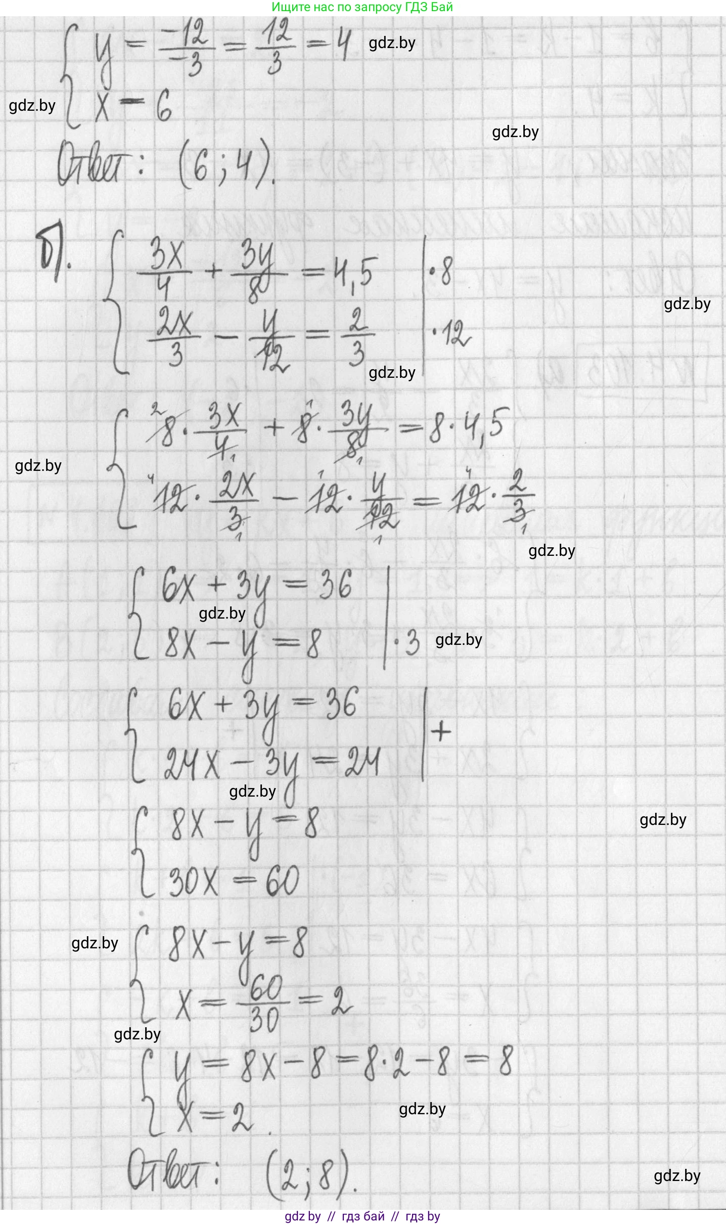 Алгебра, 7 класс Учебник, авторы: Арефьева Ирина Глебовна, Пирютко Ольга Николаевна, издательство Народная асвета, Минск, 2022, зелёного цвета, страница 284, номер 4.103, Решение (продолжение 2)