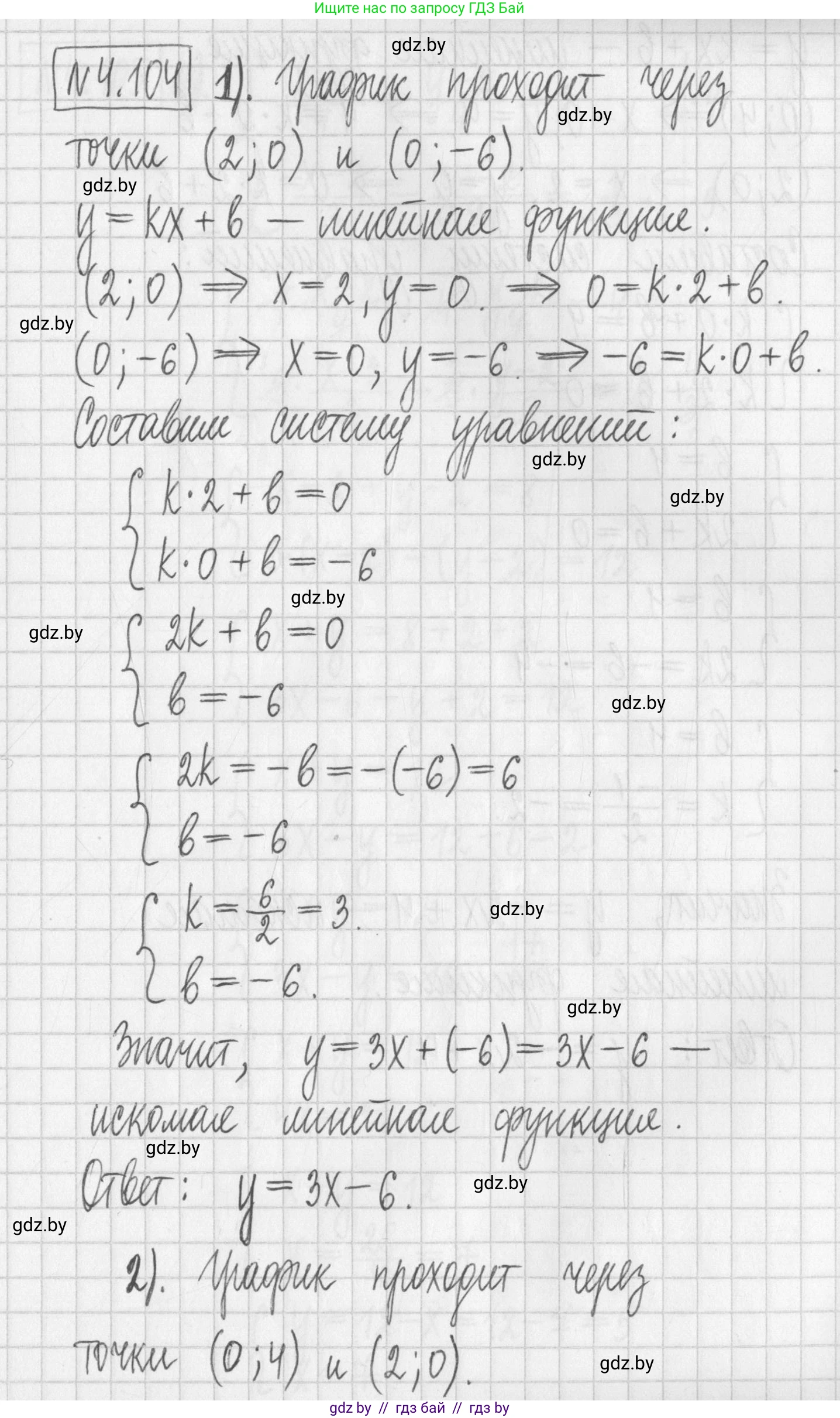 Алгебра, 7 класс Учебник, авторы: Арефьева Ирина Глебовна, Пирютко Ольга Николаевна, издательство Народная асвета, Минск, 2022, зелёного цвета, страница 284, номер 4.104, Решение